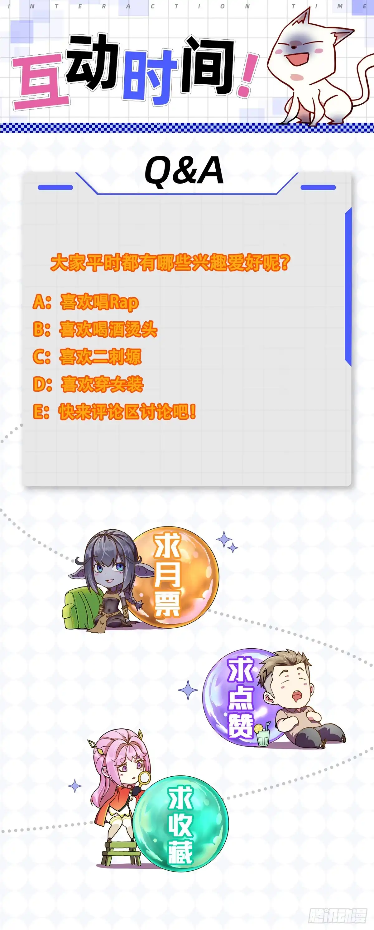 《开摆》015一起努力吧 第55页
