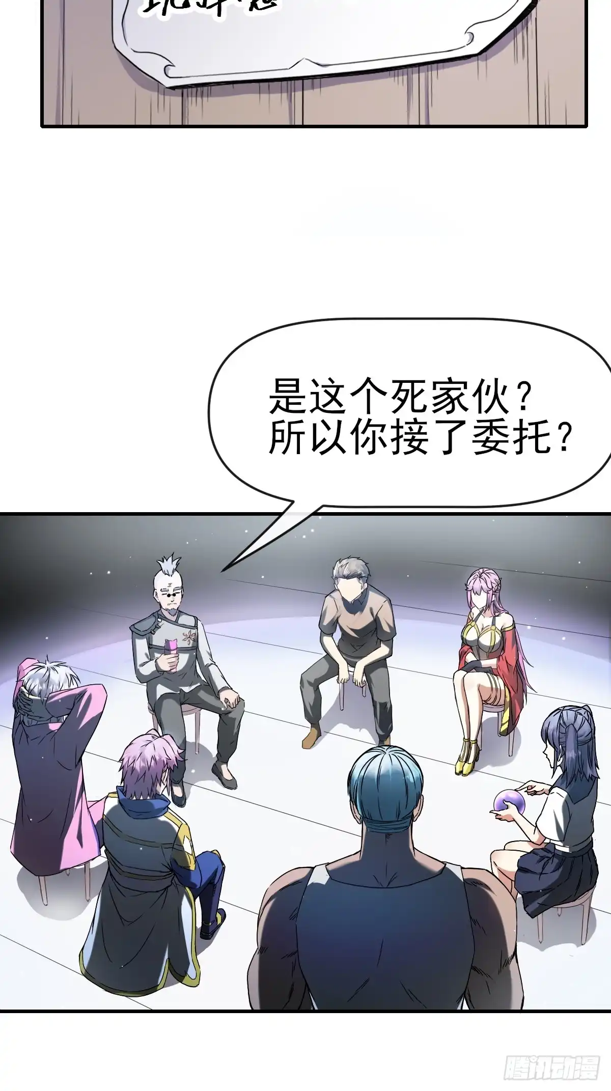 《开摆》015一起努力吧 第11页