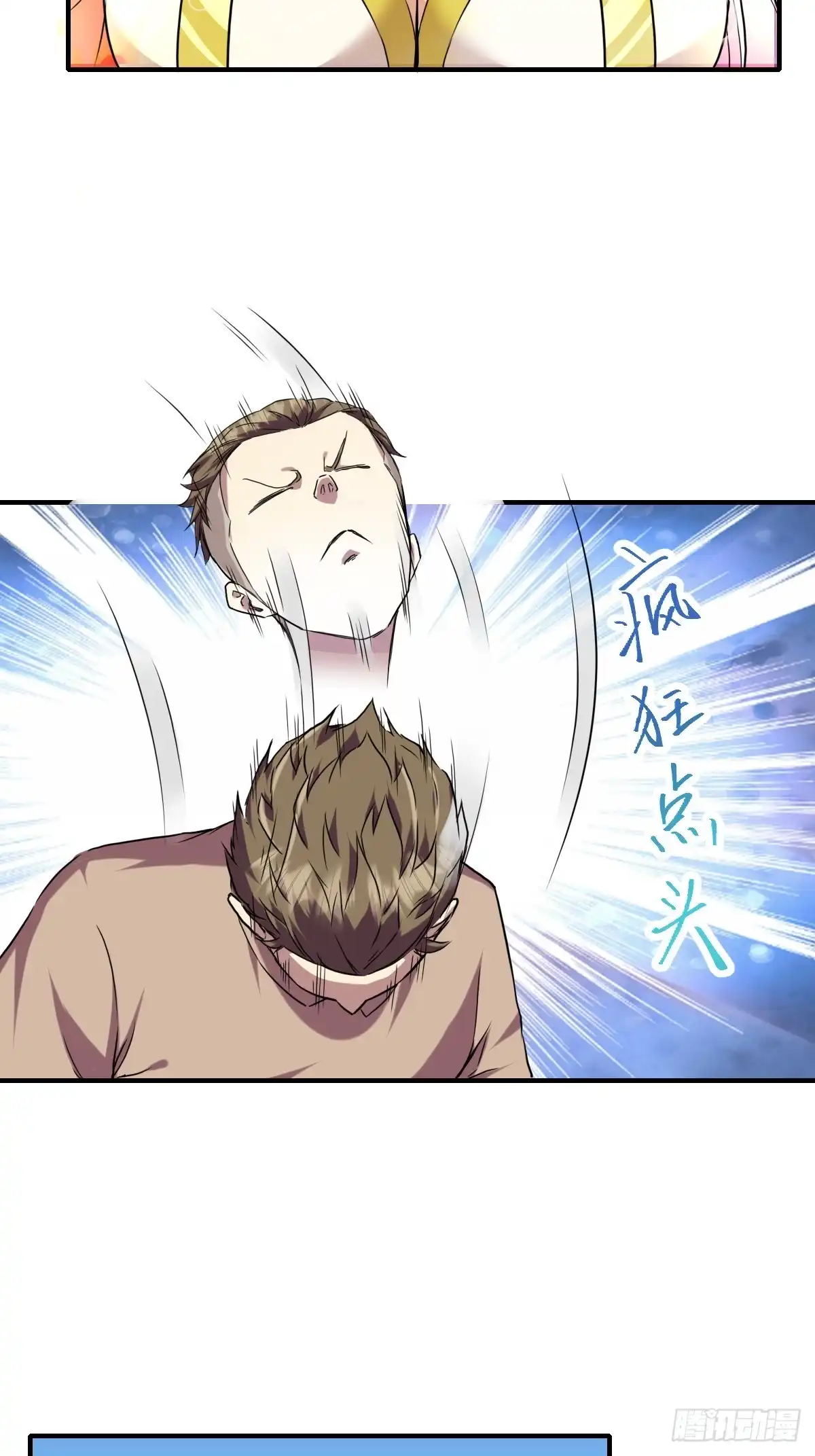 《开摆》015一起努力吧 第9页
