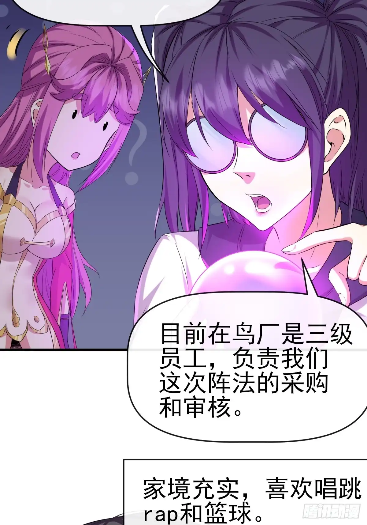 《开摆》015一起努力吧 第26页