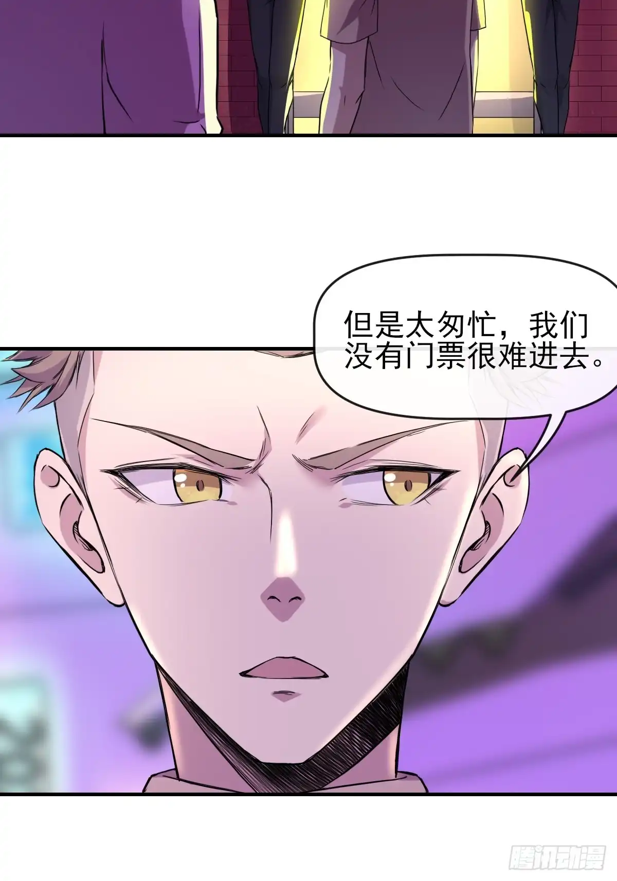 《开摆》015一起努力吧 第41页