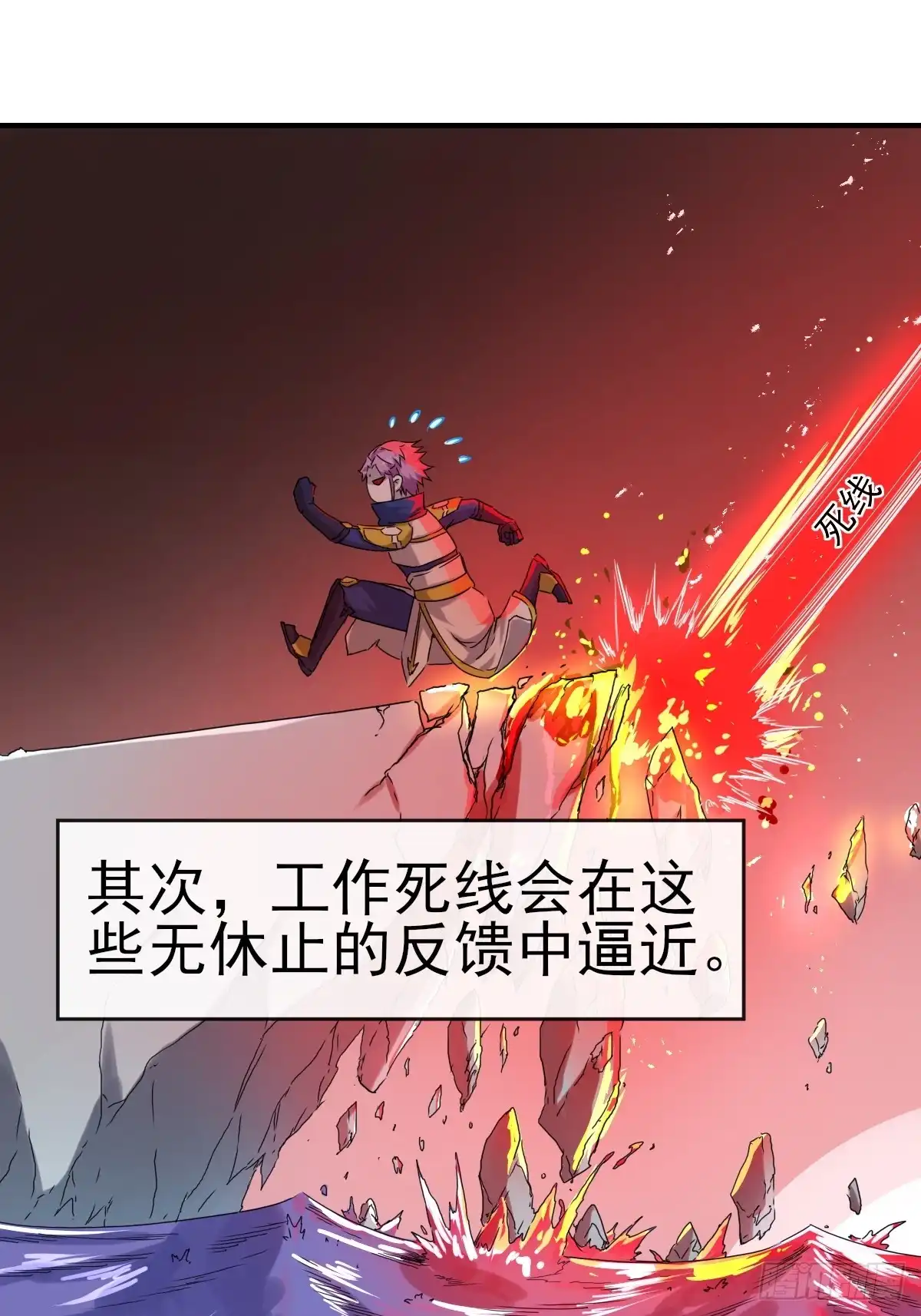 《开摆》015一起努力吧 第20页
