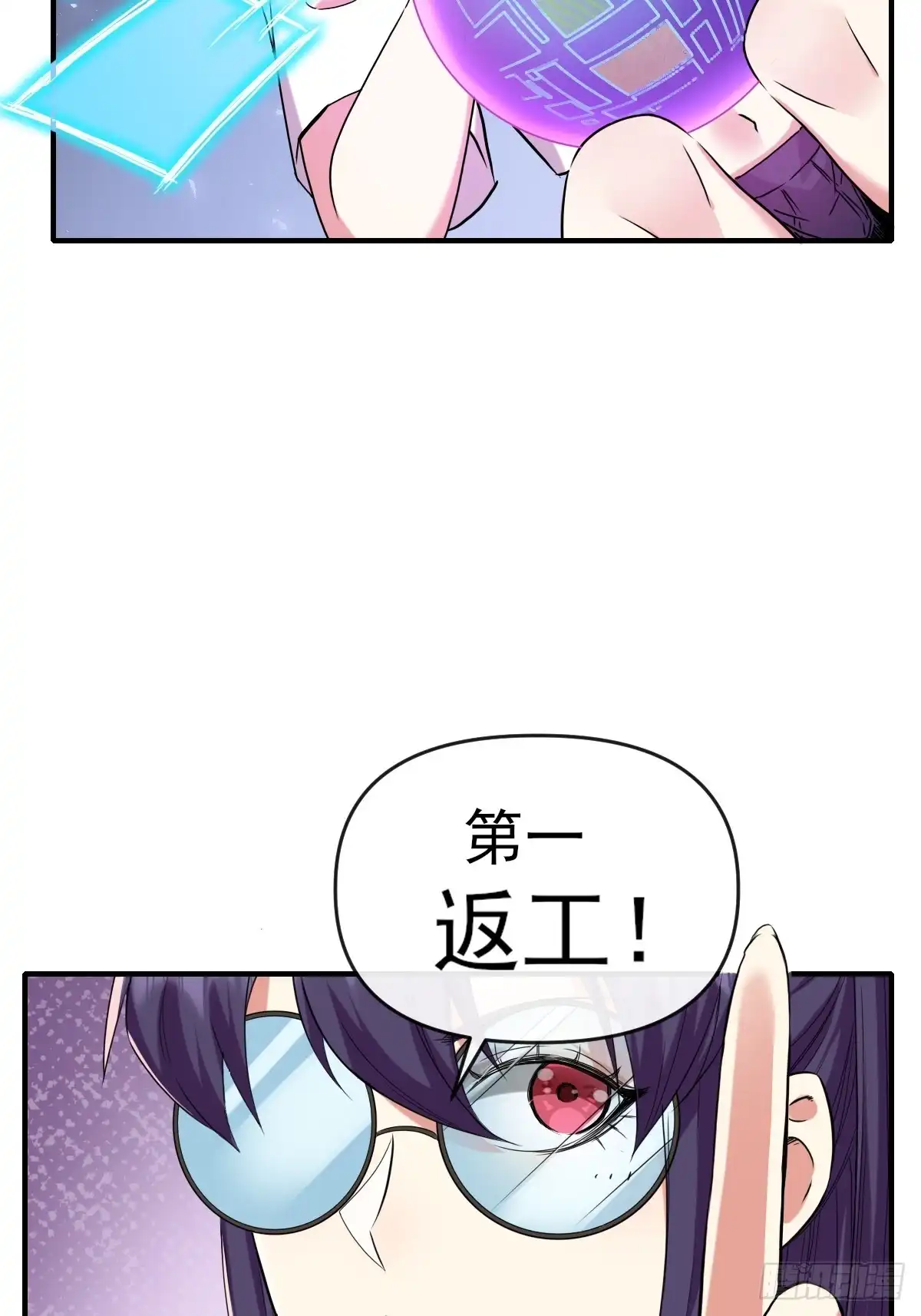 《开摆》015一起努力吧 第16页