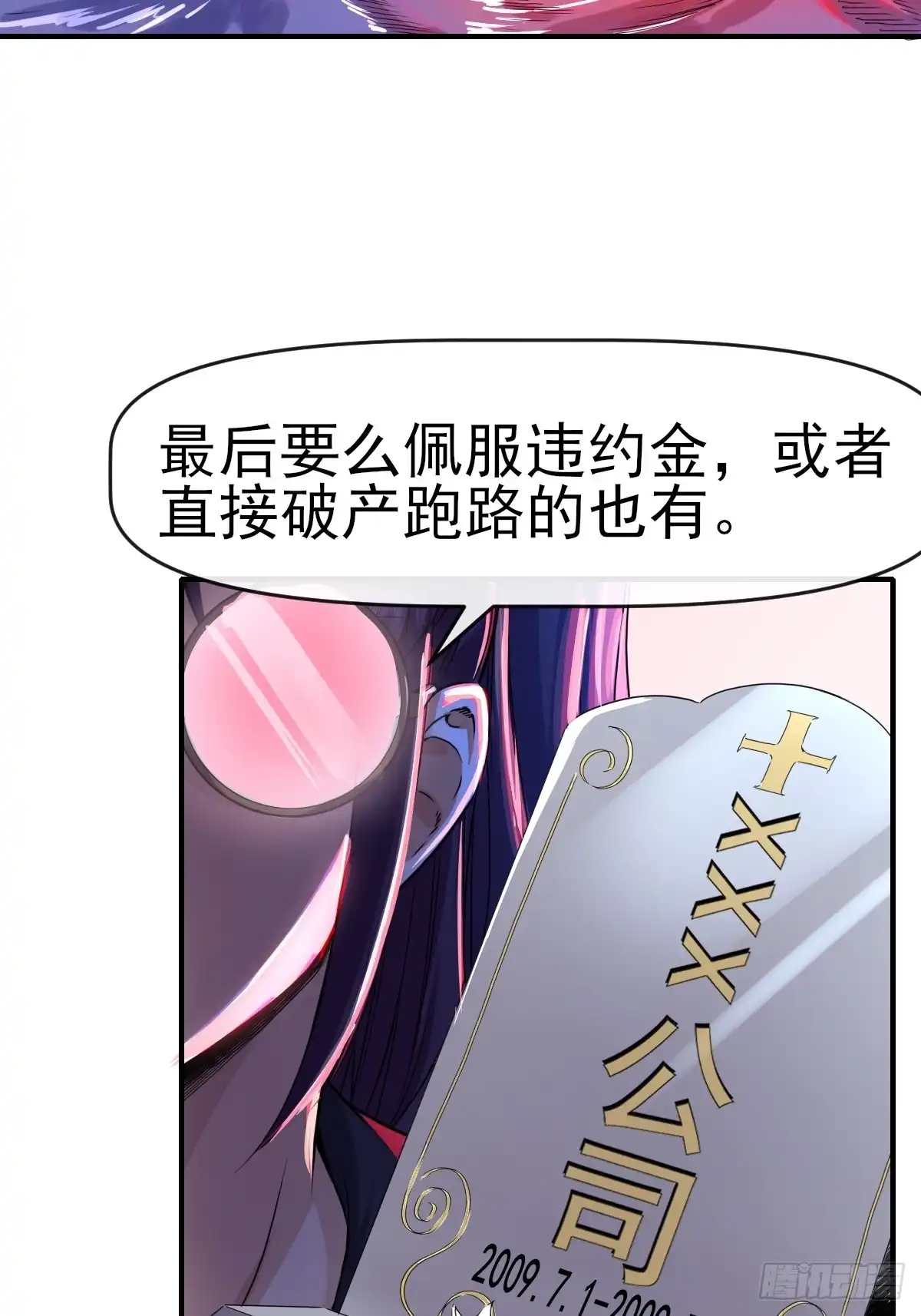 《开摆》015一起努力吧 第21页