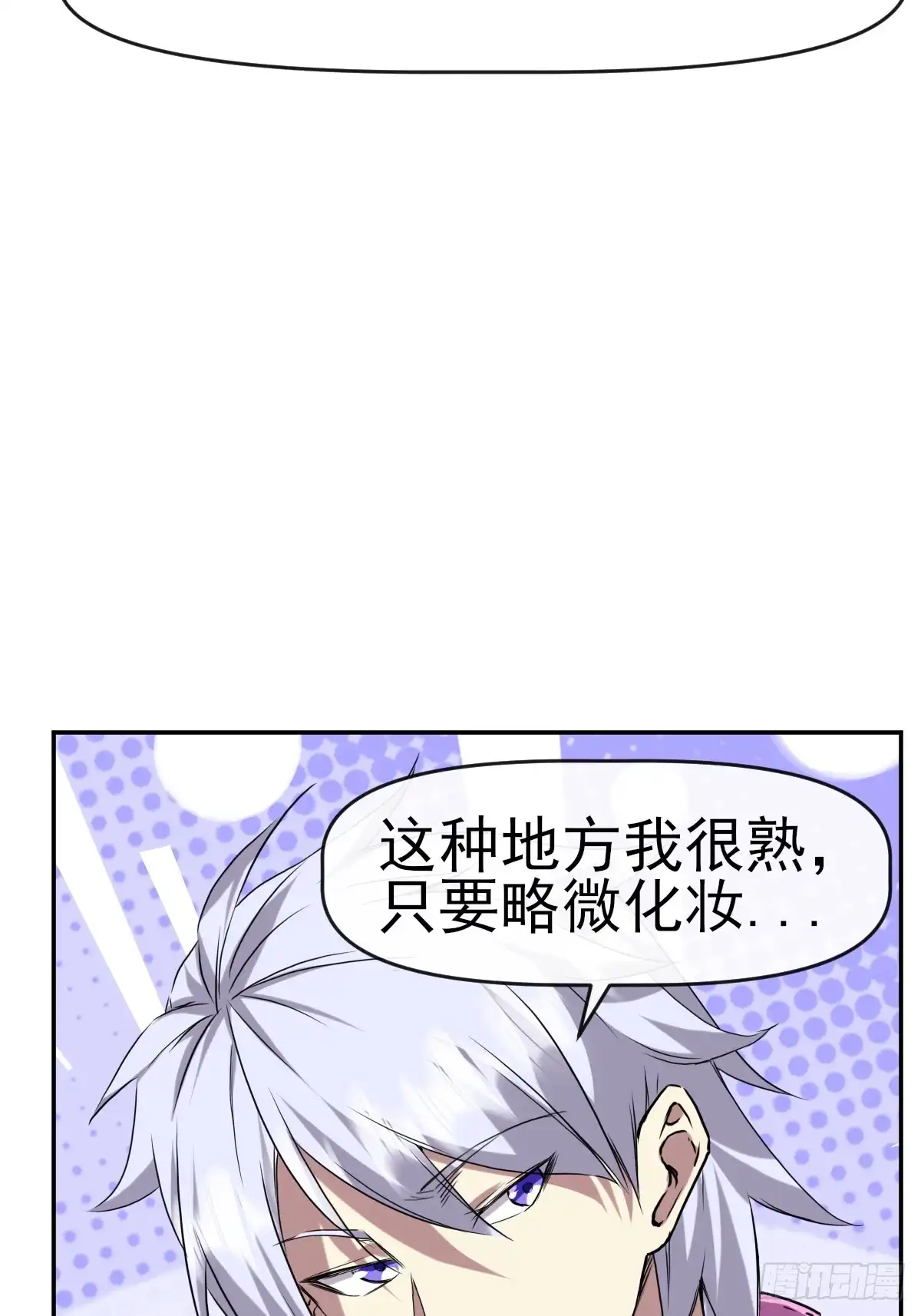 《开摆》015一起努力吧 第43页