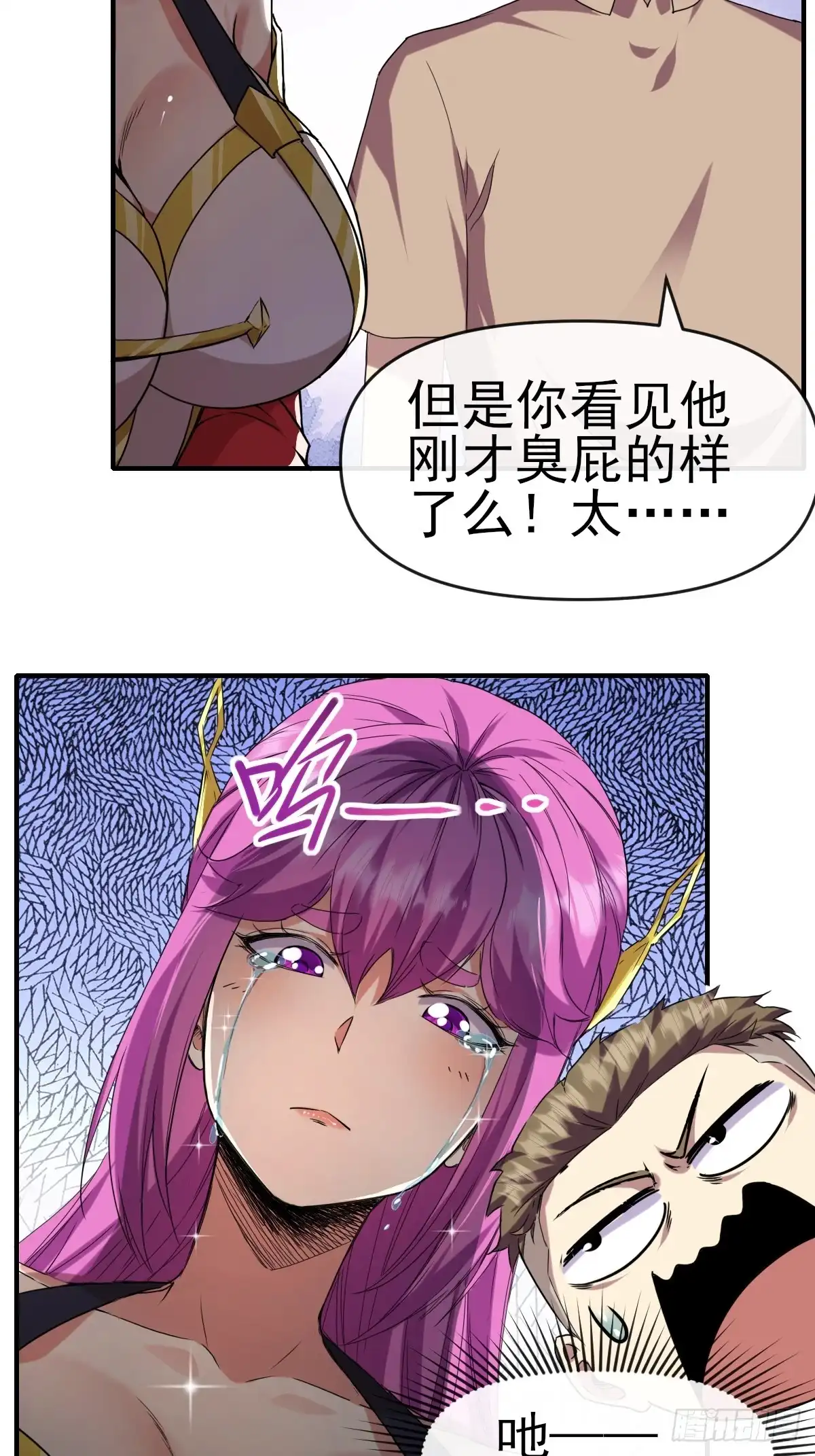 《开摆》015一起努力吧 第4页