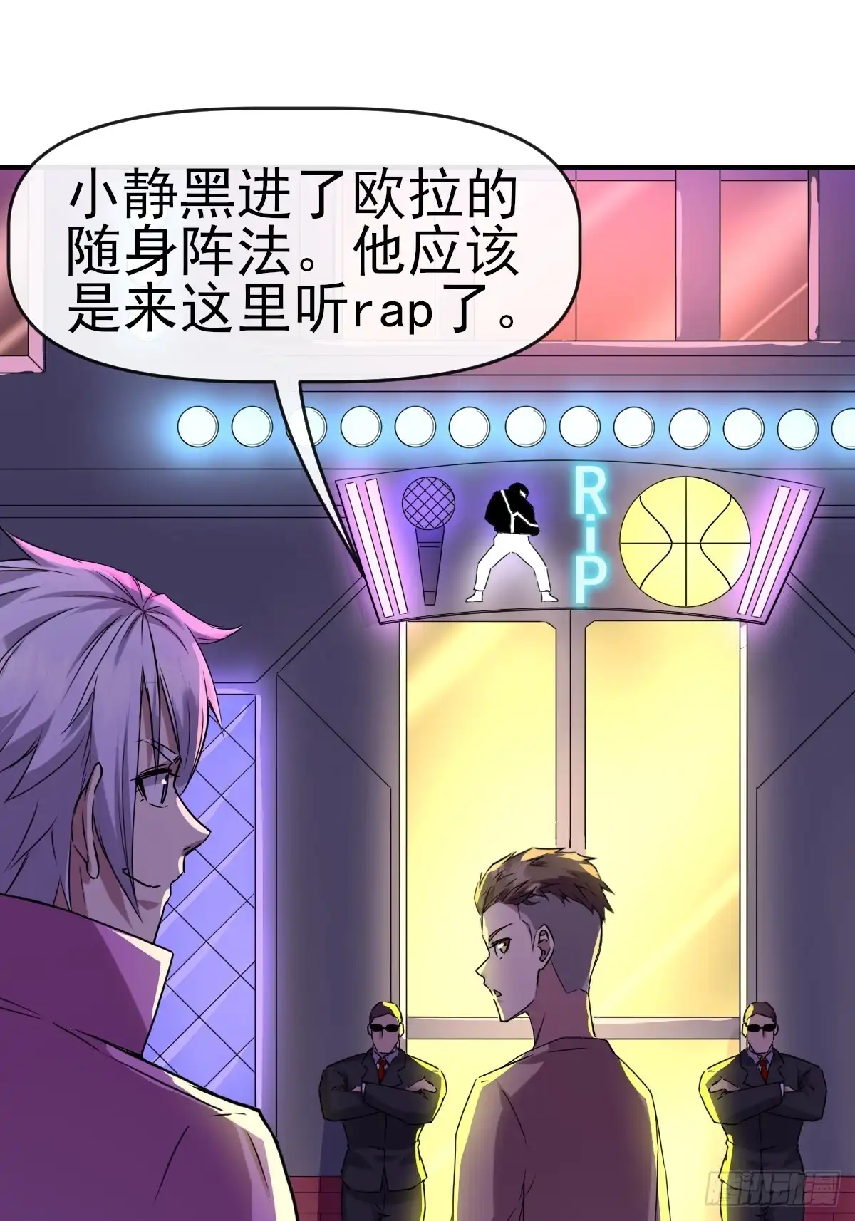 《开摆》015一起努力吧 第40页