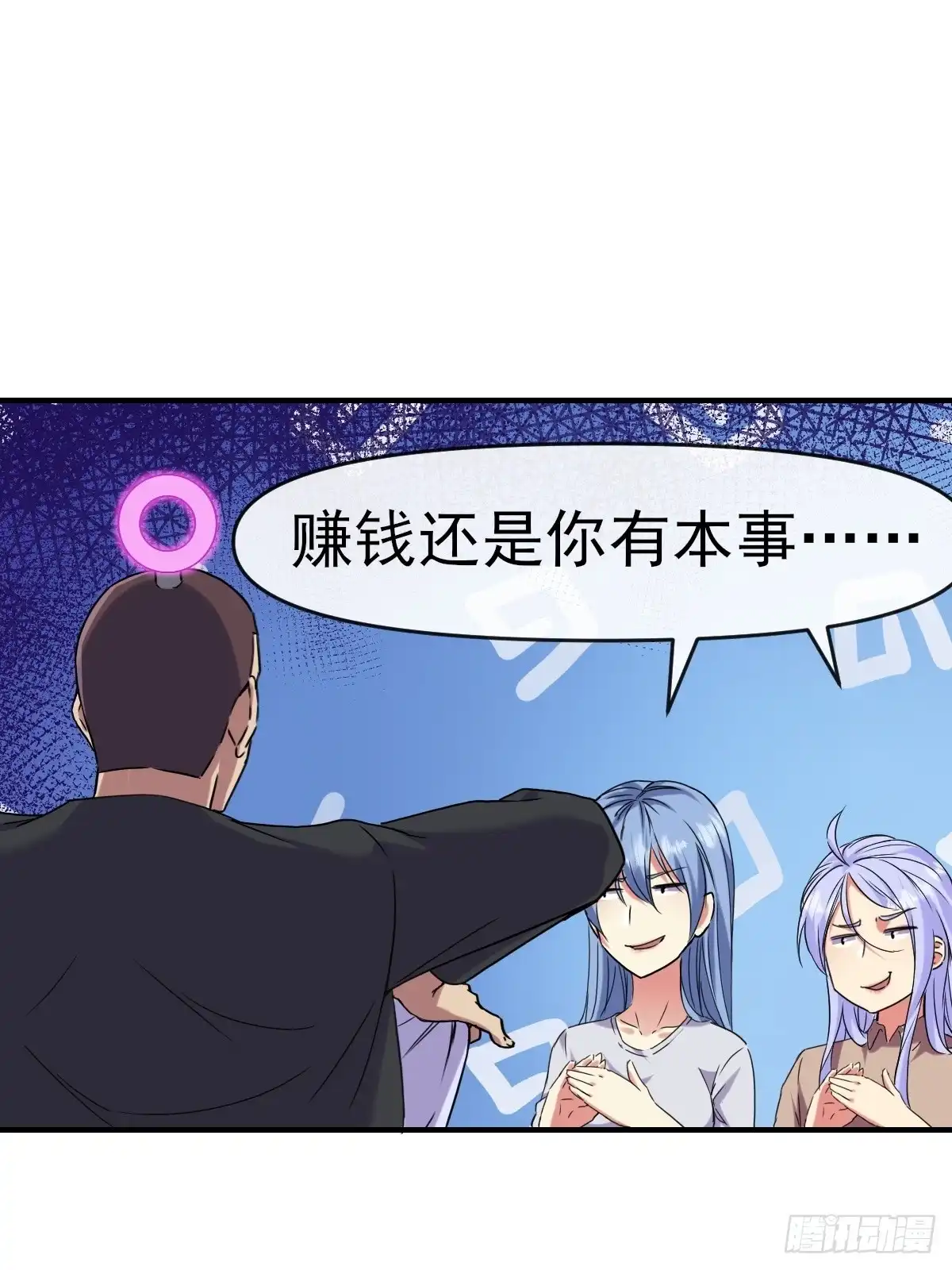 《开摆》016恶劣 第21页