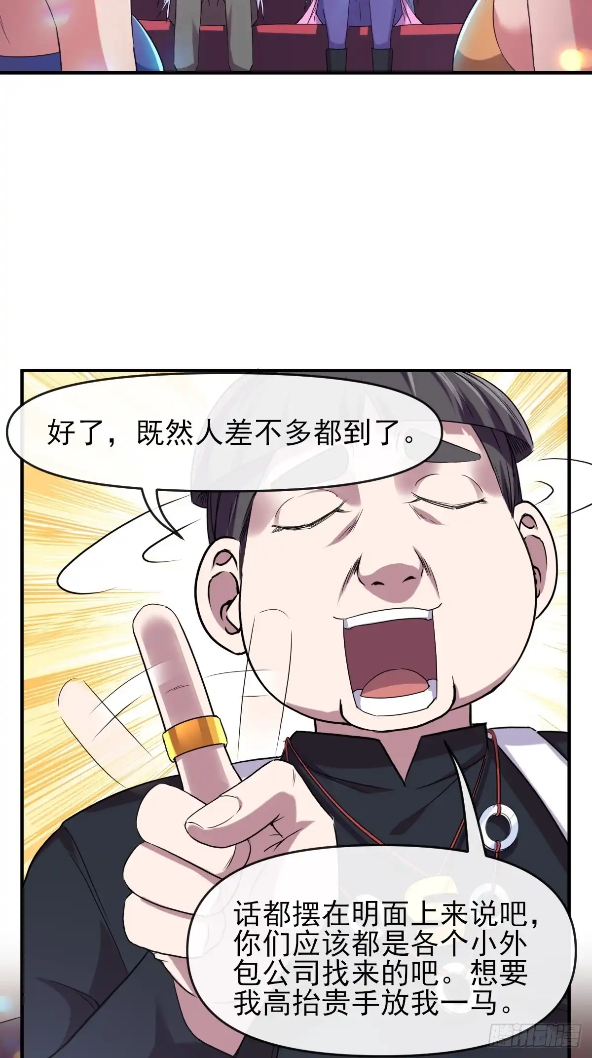 《开摆》016恶劣 第44页