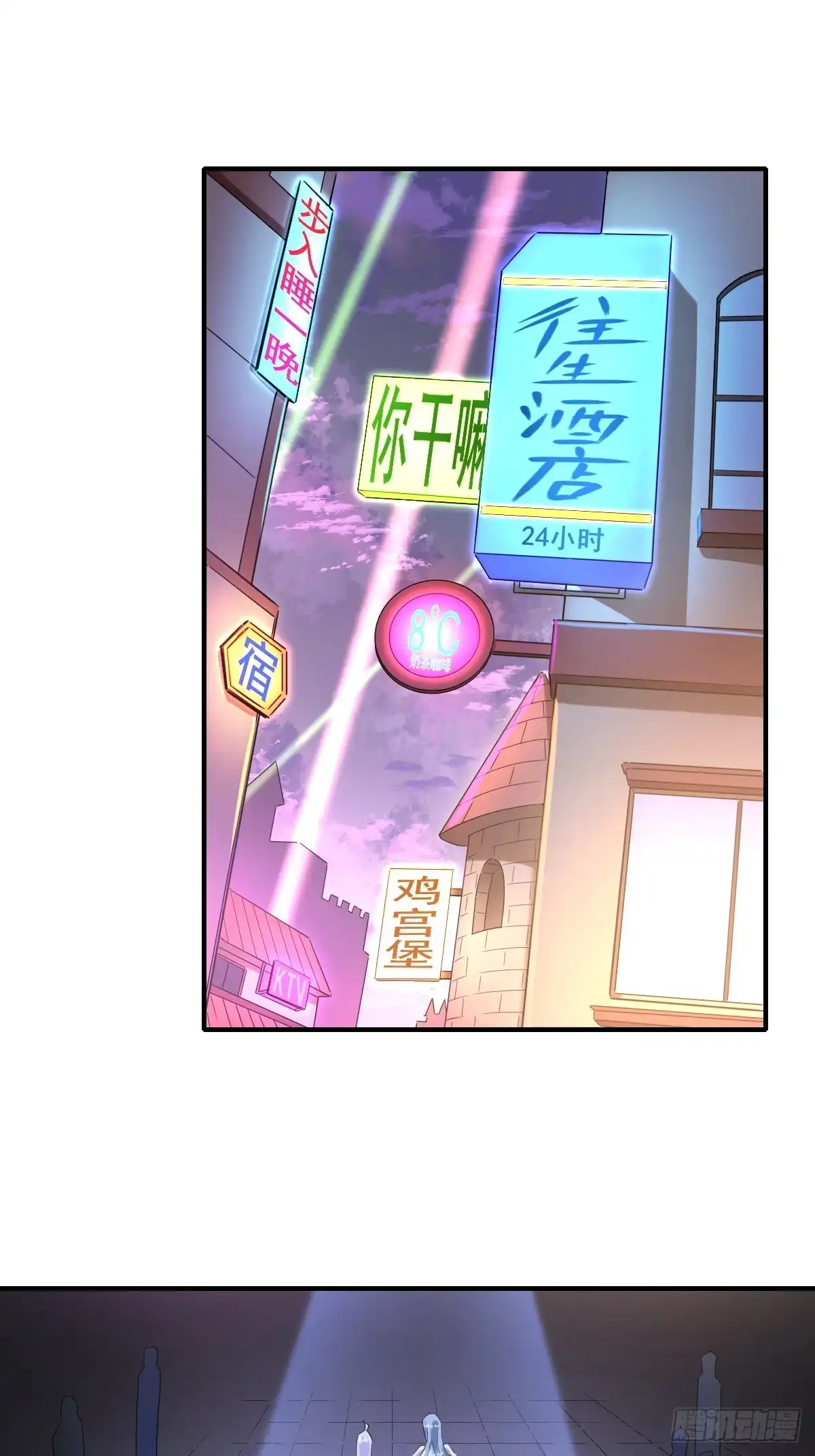 《开摆》016恶劣 第2页