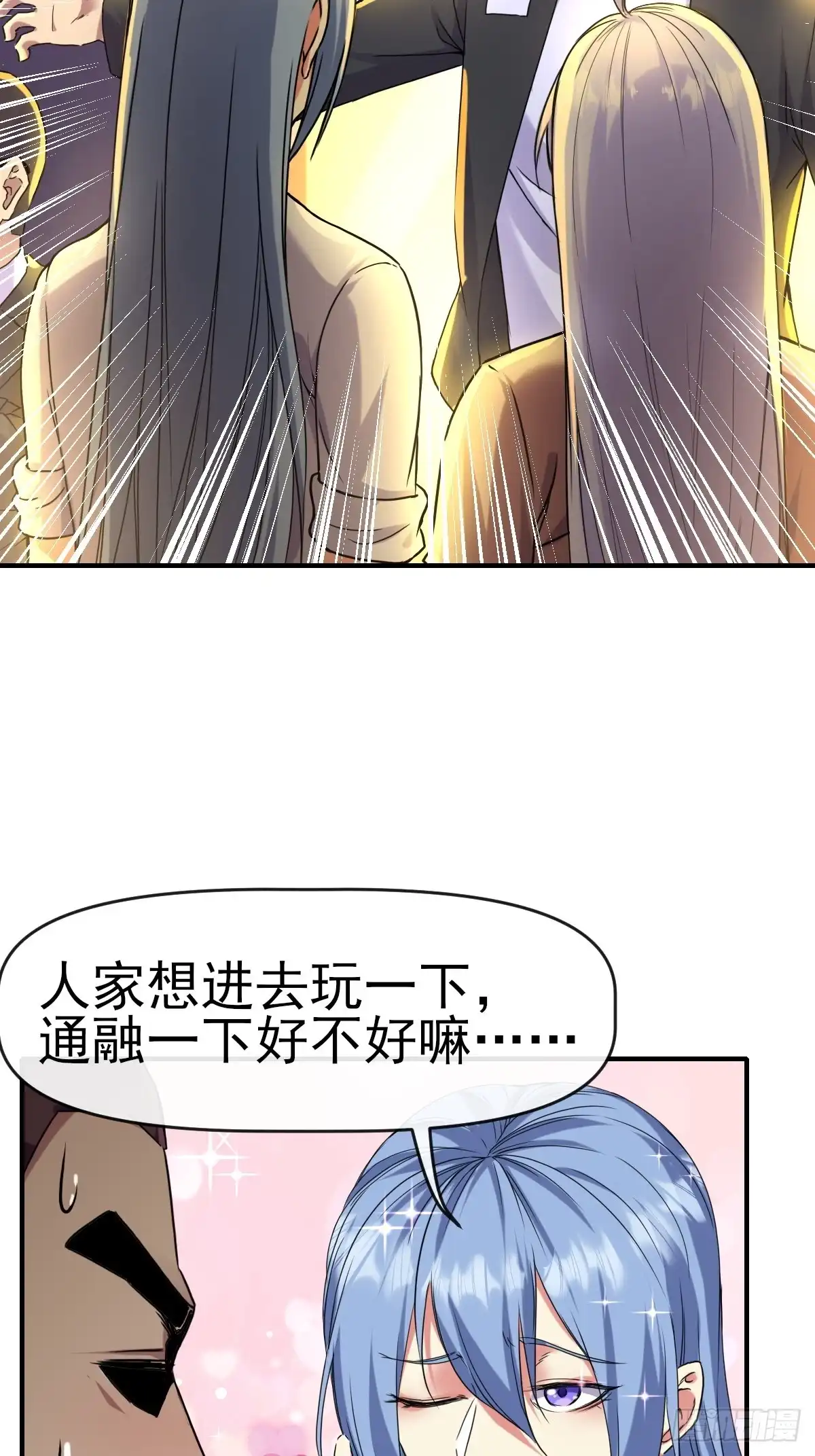 《开摆》016恶劣 第5页