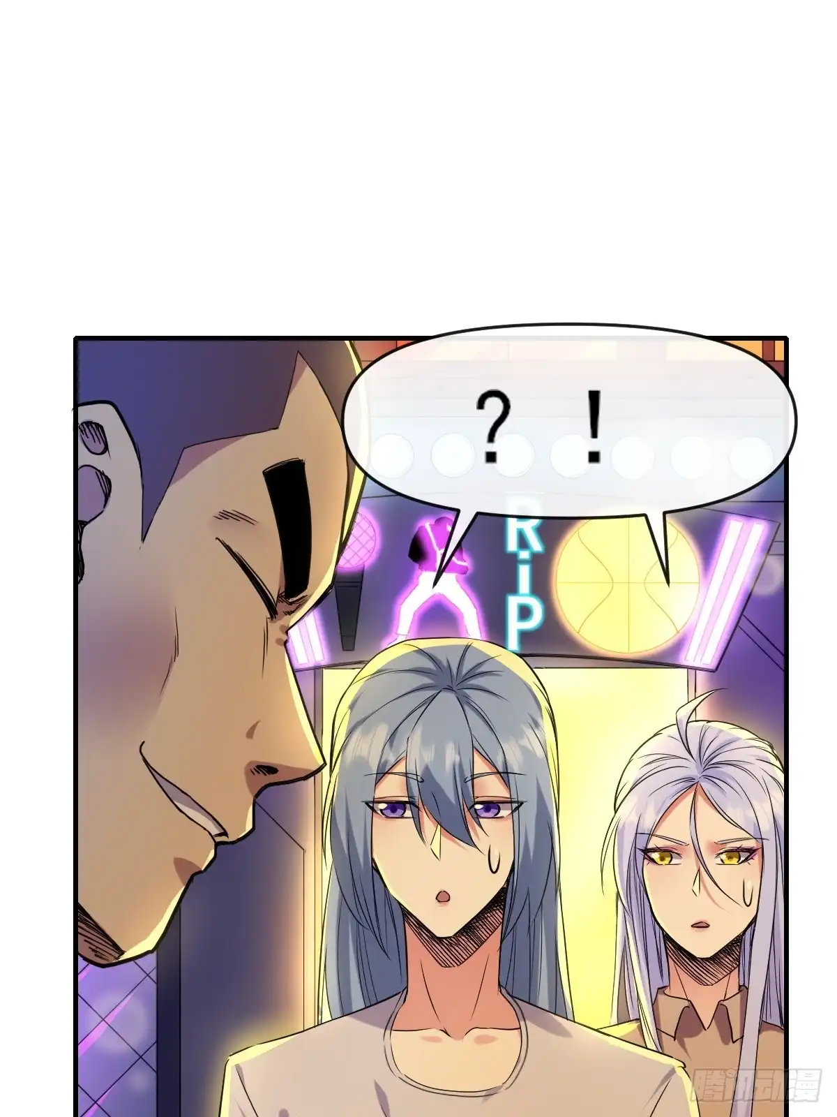 《开摆》016恶劣 第17页