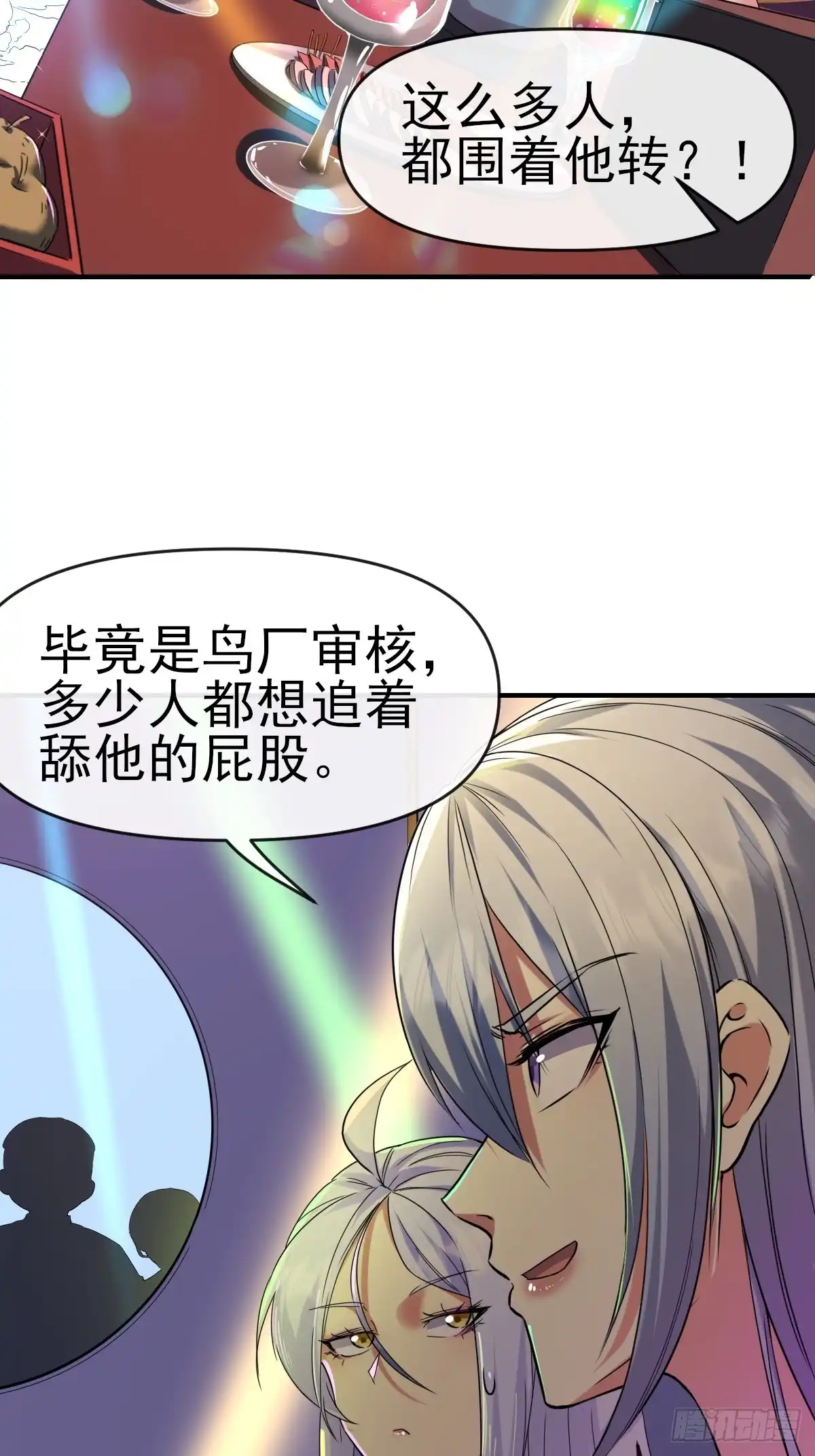 《开摆》016恶劣 第40页