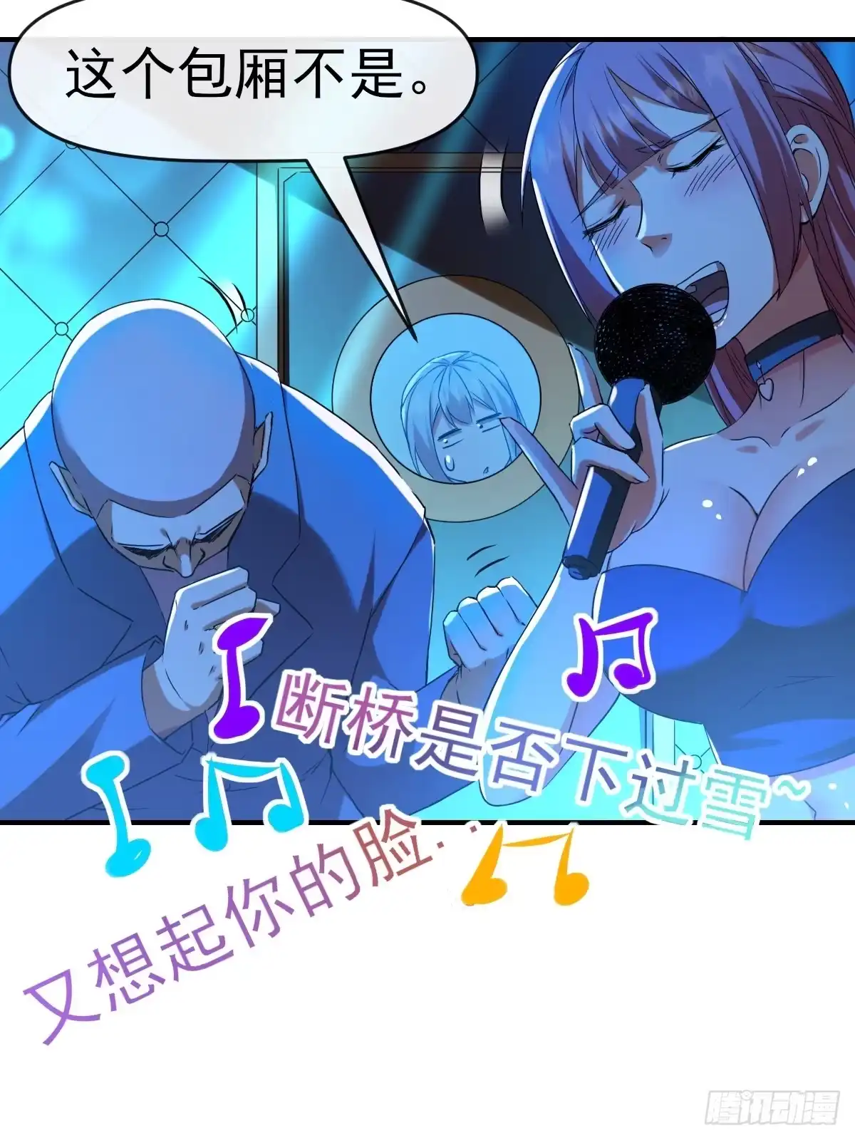 《开摆》016恶劣 第32页