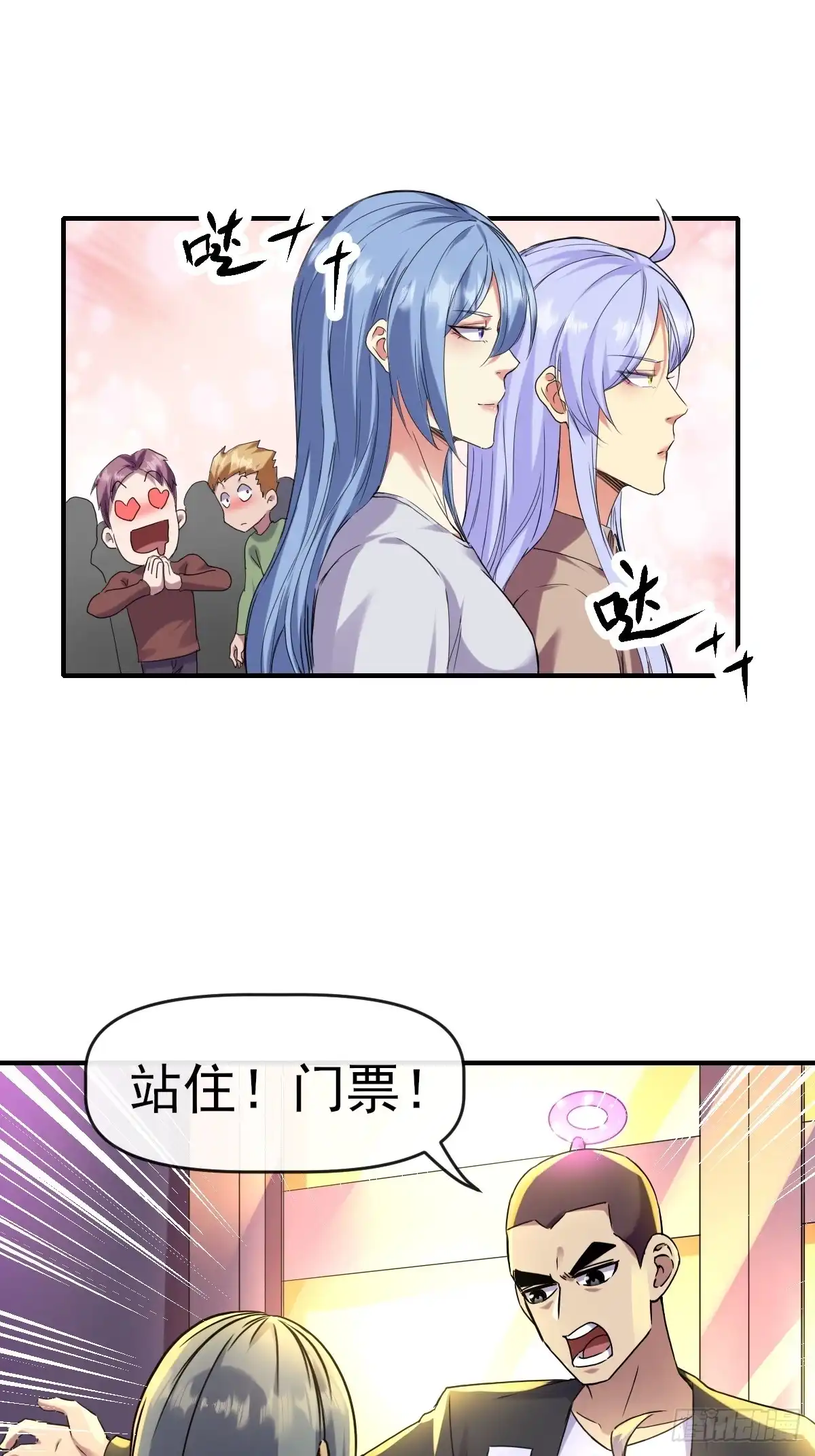 《开摆》016恶劣 第4页