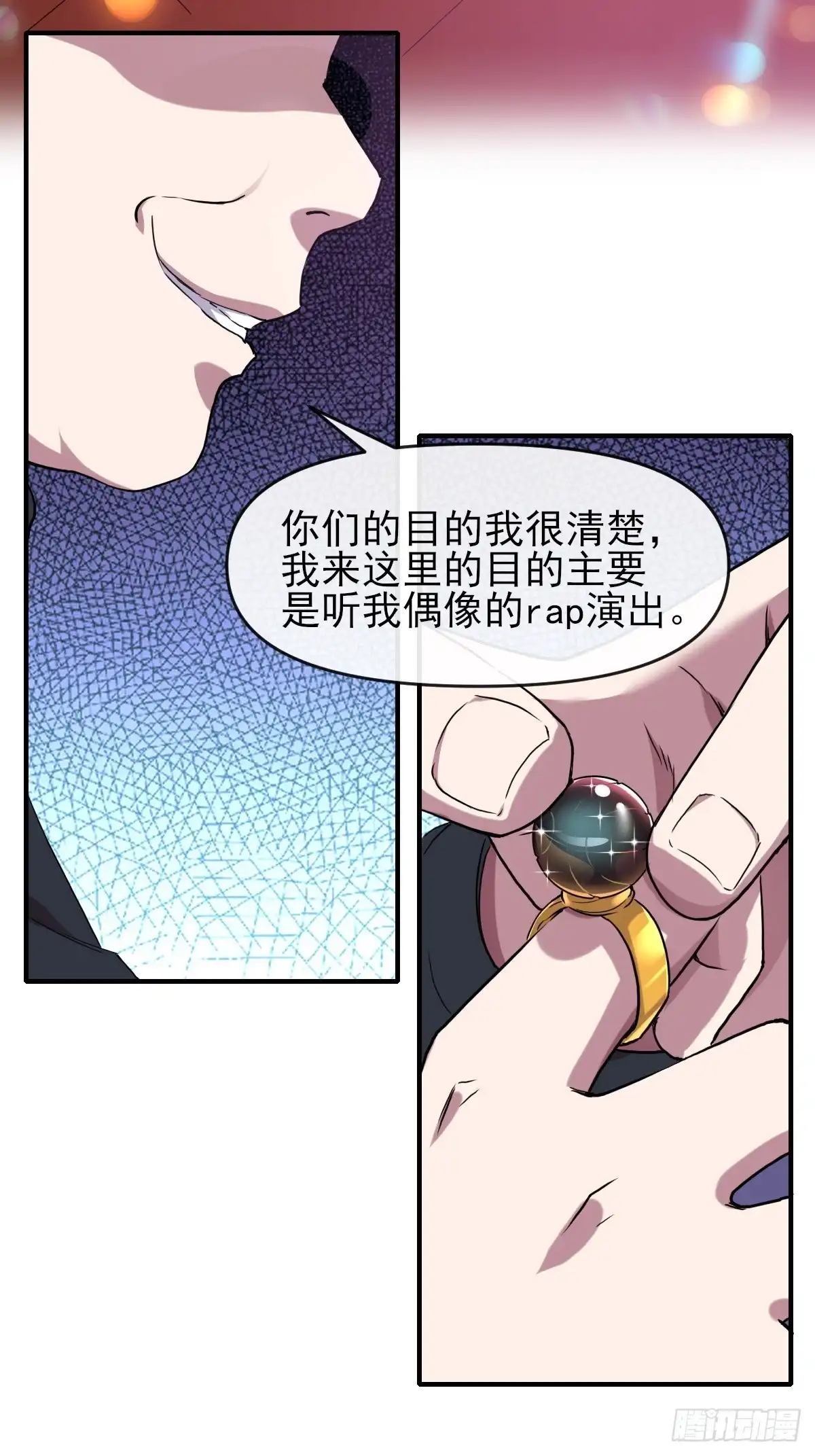 《开摆》016恶劣 第46页
