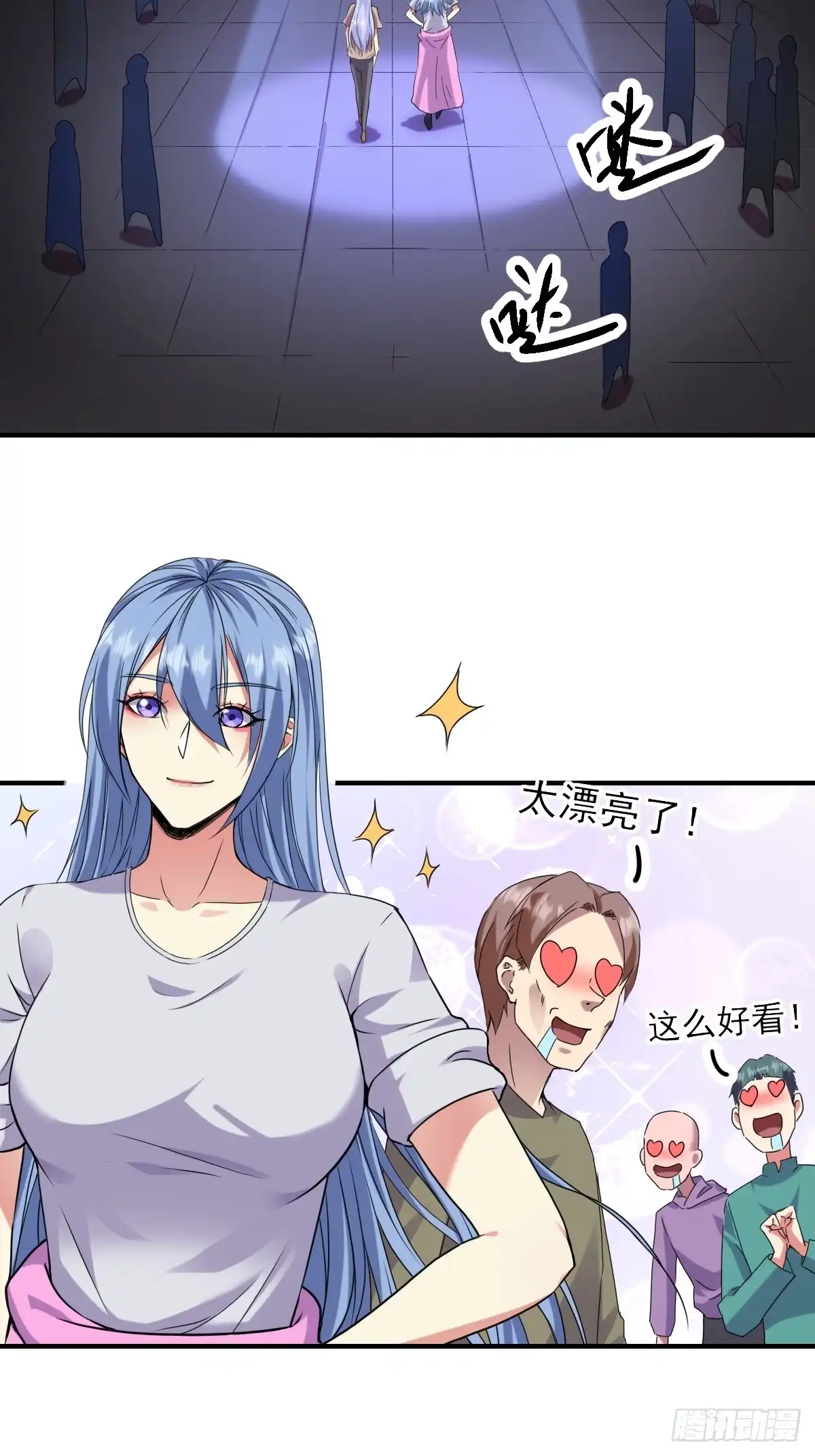 《开摆》016恶劣 第3页