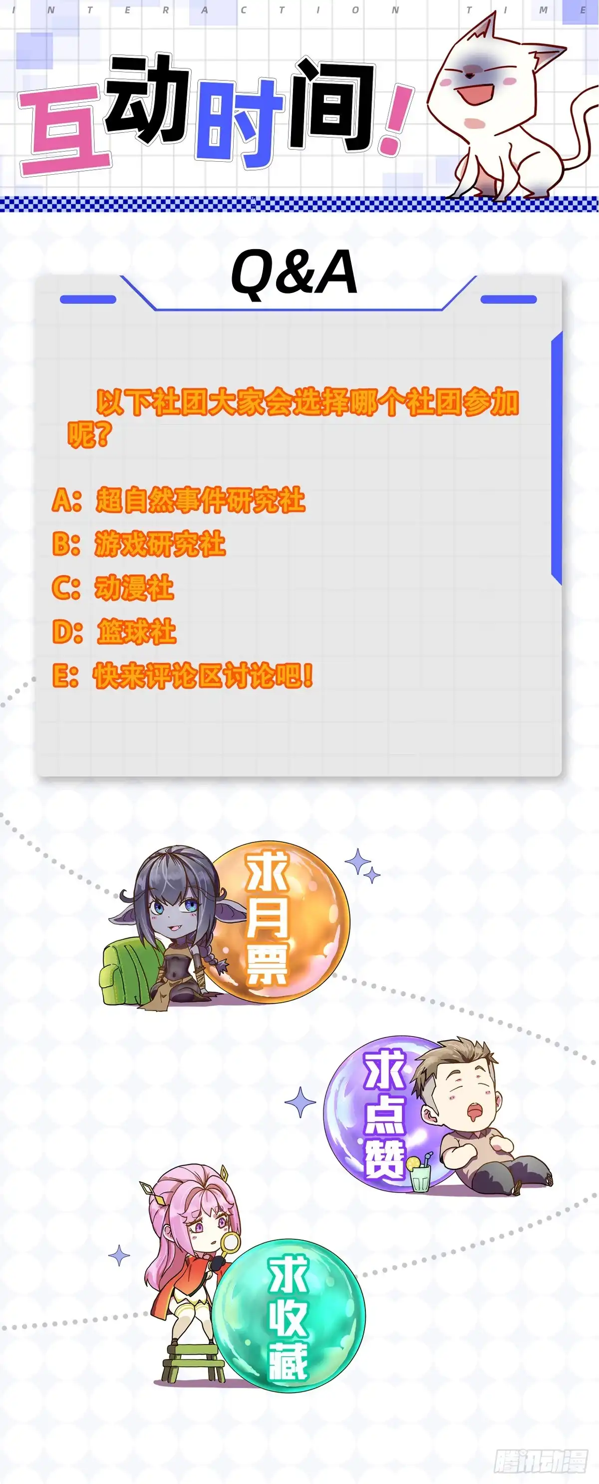 《开摆》016恶劣 第51页