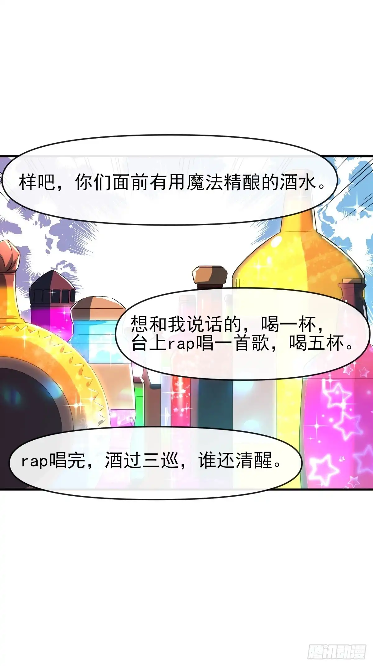 《开摆》016恶劣 第47页