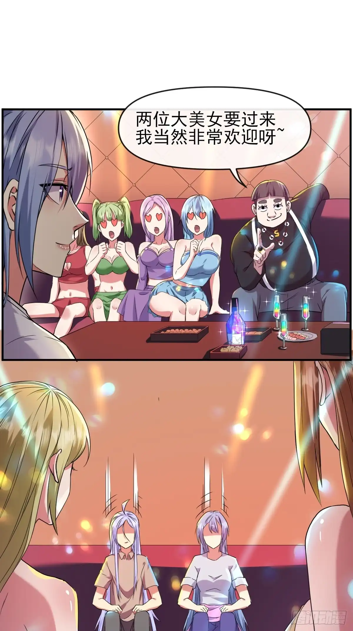 《开摆》016恶劣 第43页