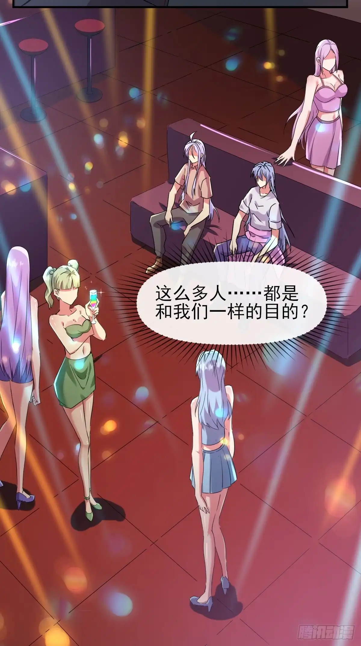 《开摆》016恶劣 第45页