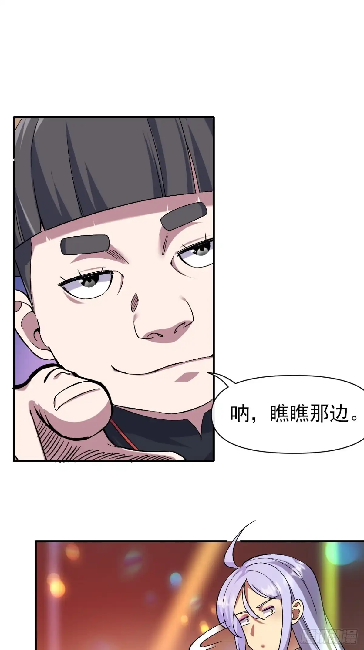 《开摆》017全员恶人 第12页