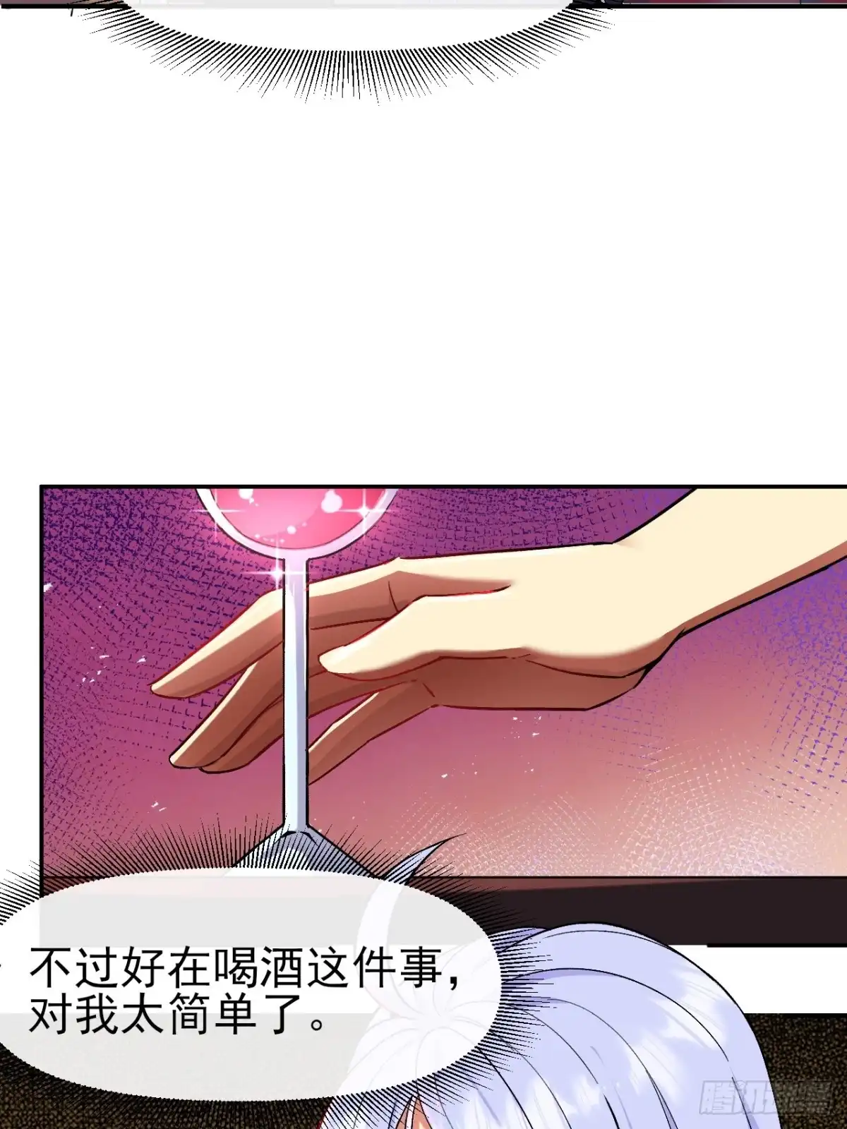《开摆》017全员恶人 第3页