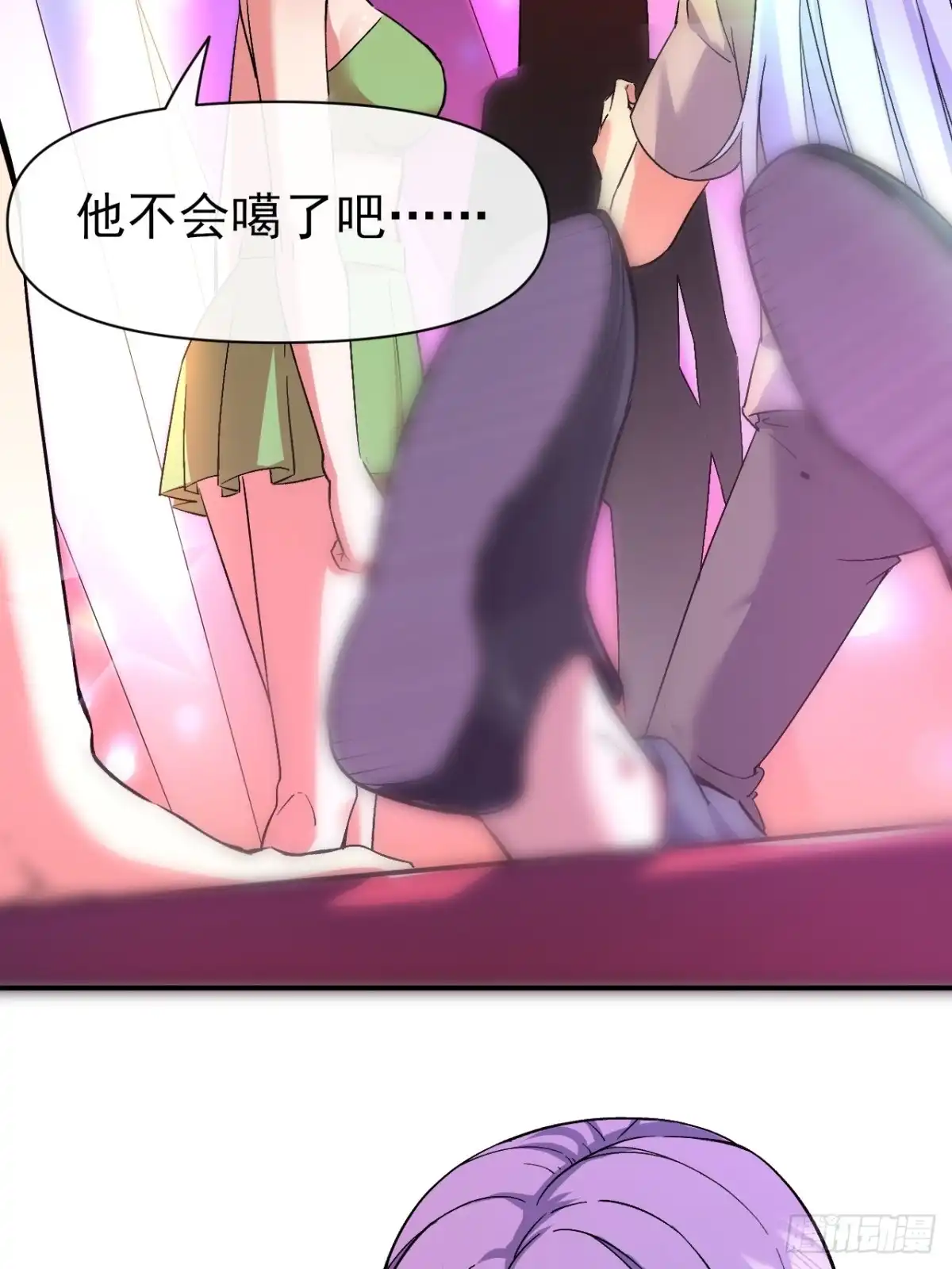 《开摆》017全员恶人 第39页