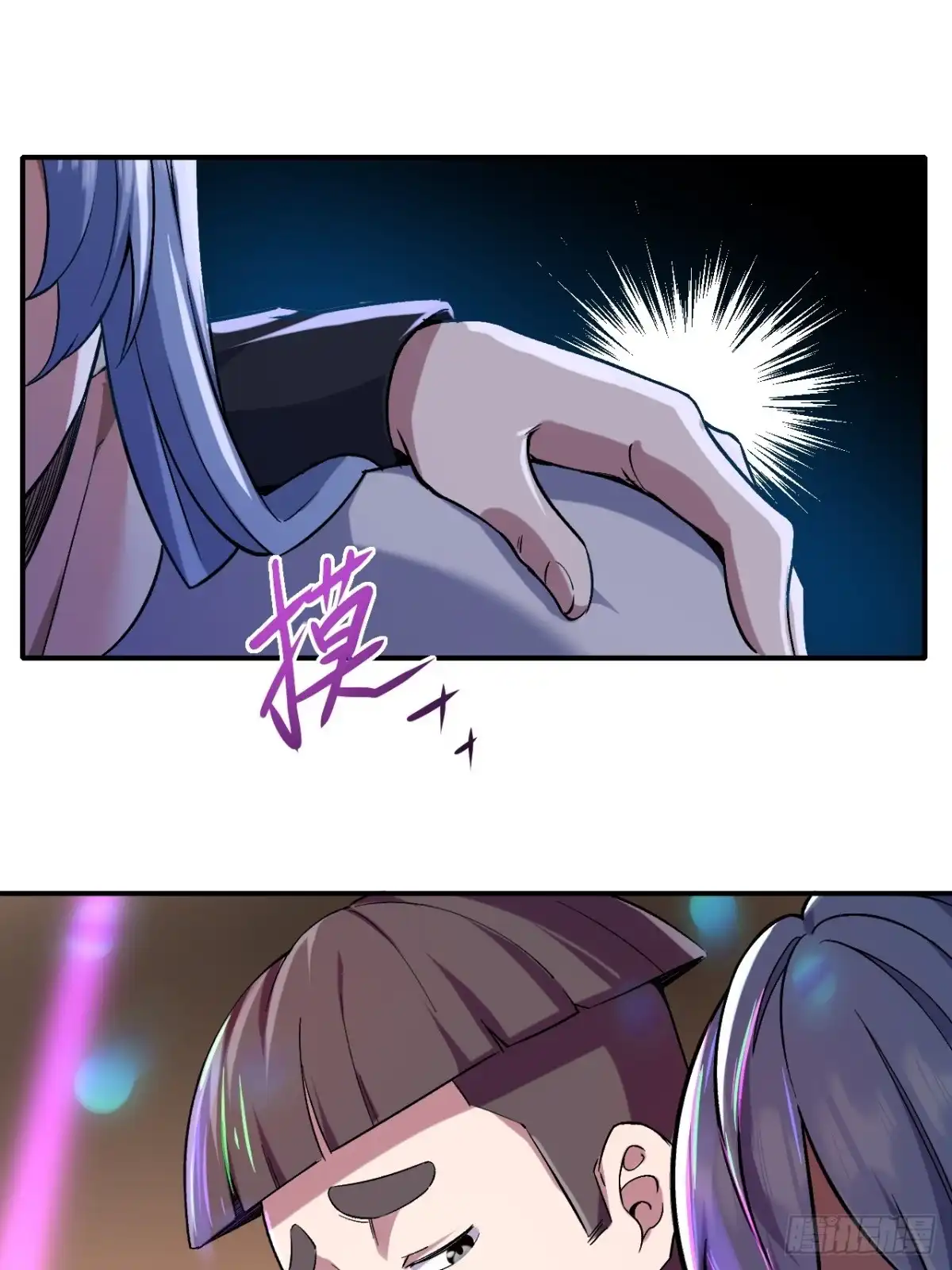 《开摆》017全员恶人 第21页
