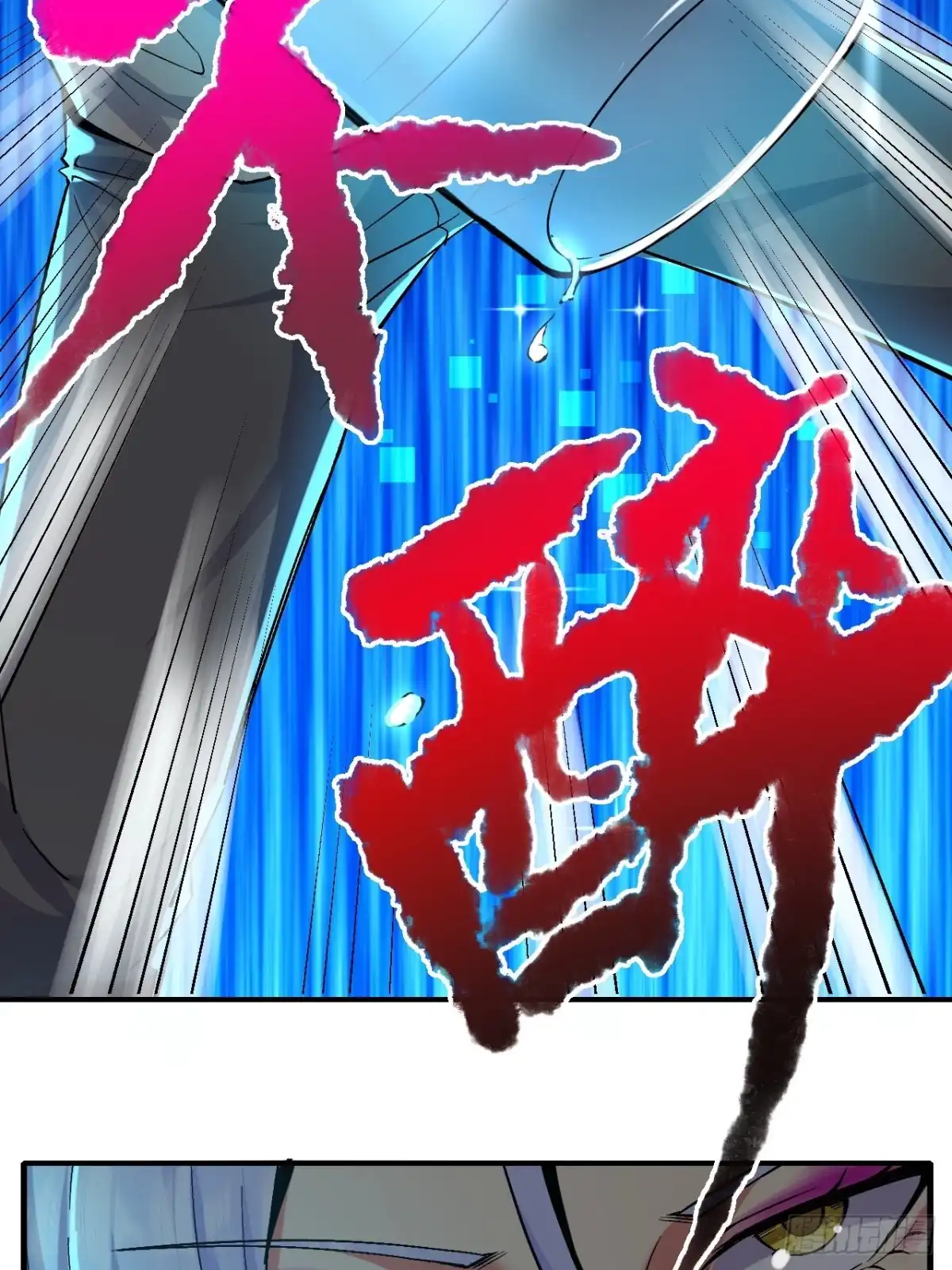 《开摆》017全员恶人 第8页