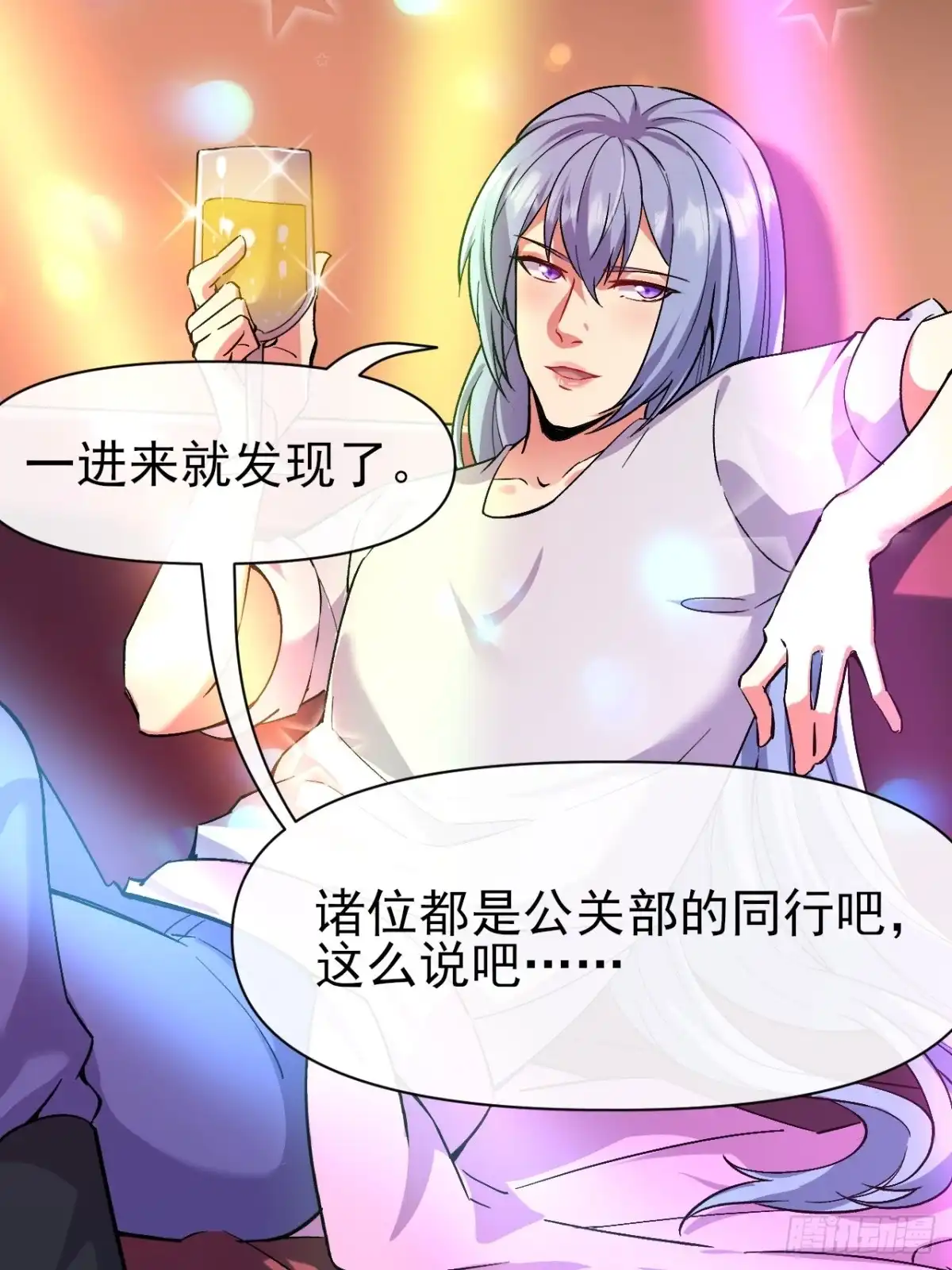 《开摆》017全员恶人 第42页