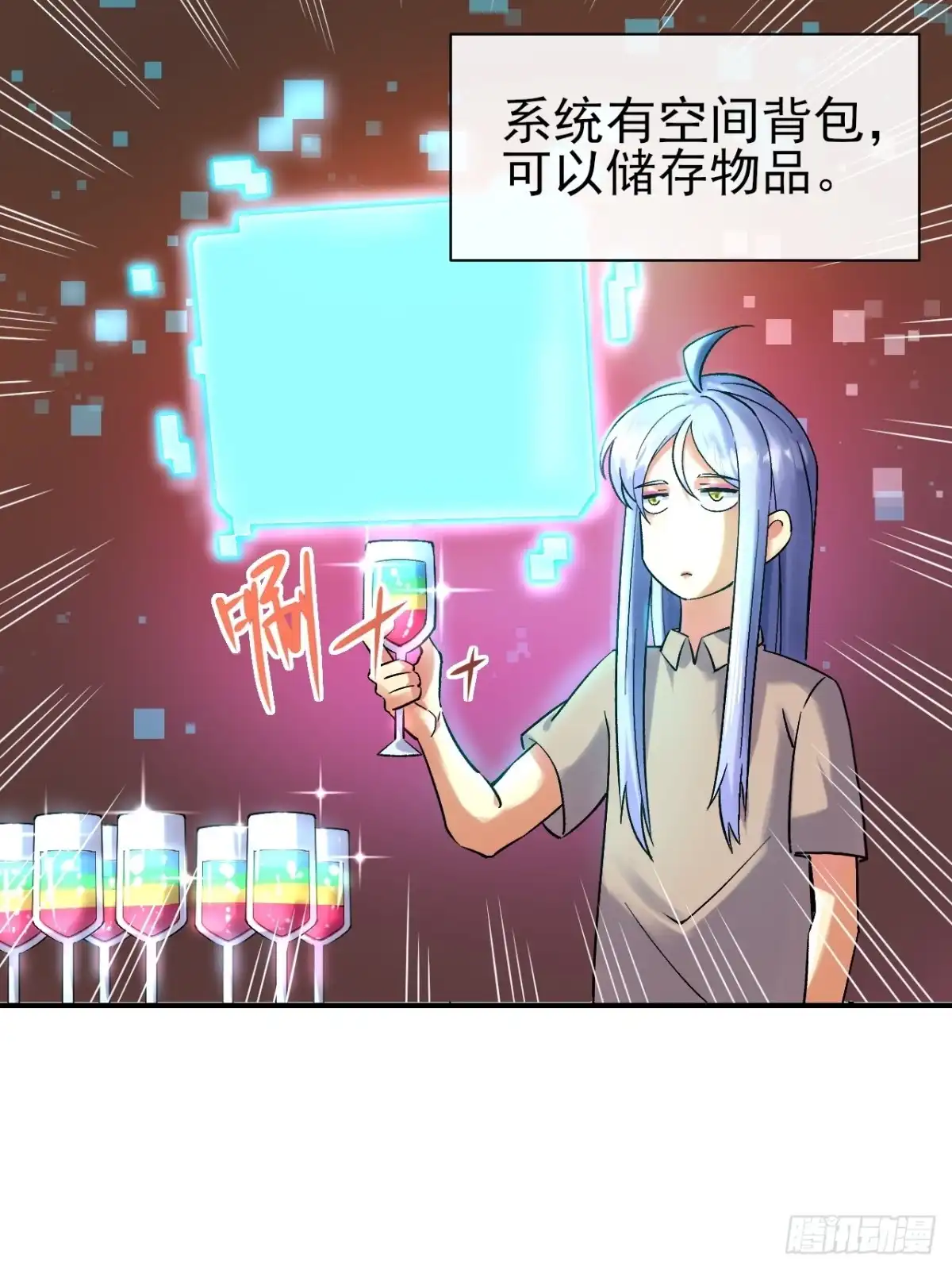 《开摆》017全员恶人 第5页