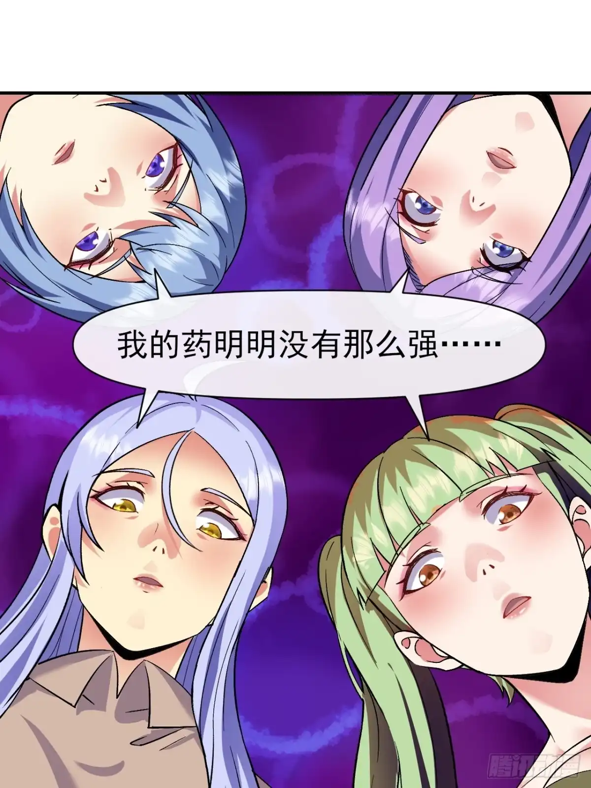 《开摆》017全员恶人 第35页