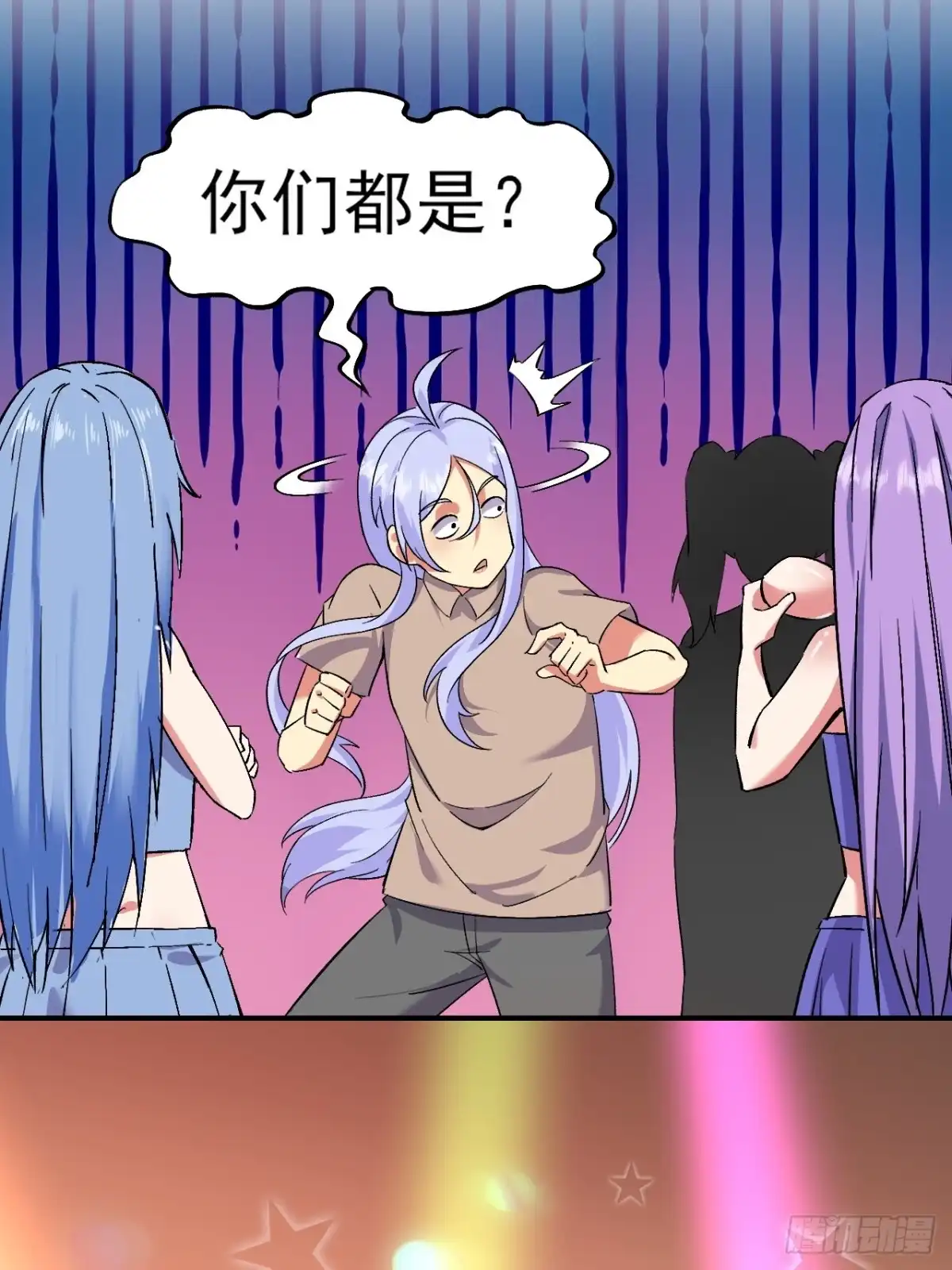 《开摆》017全员恶人 第41页