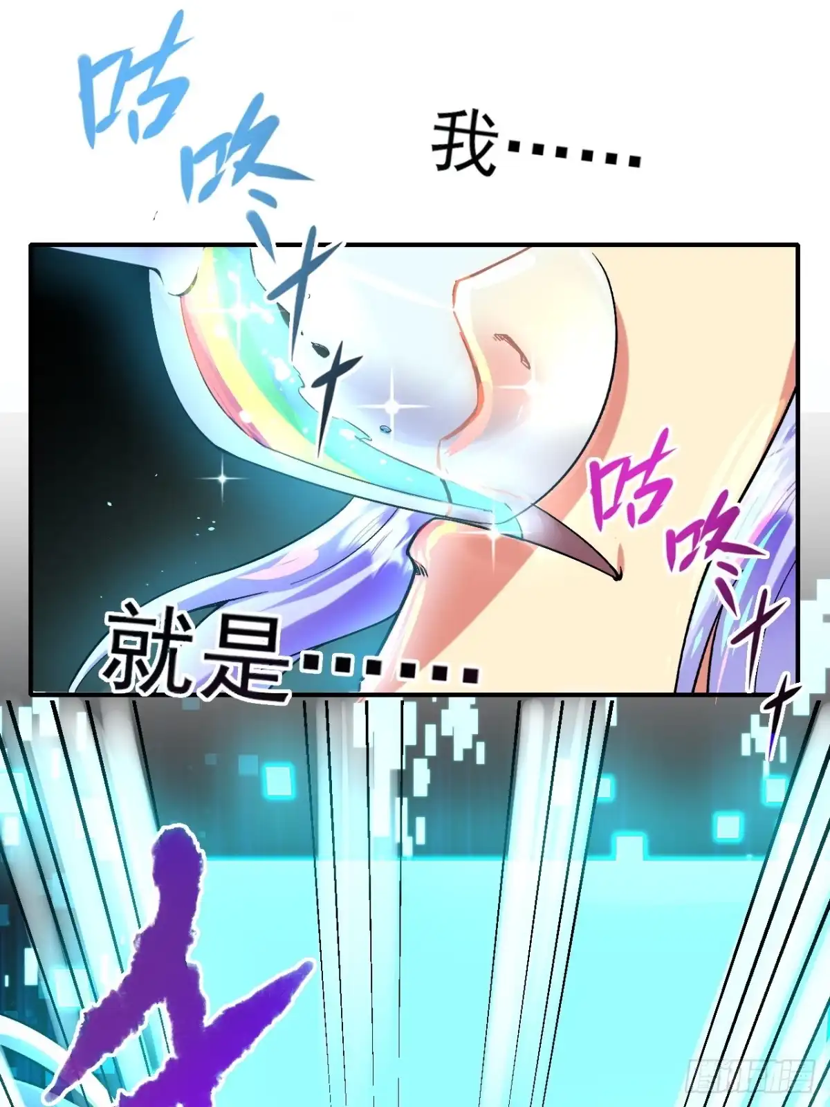 《开摆》017全员恶人 第6页