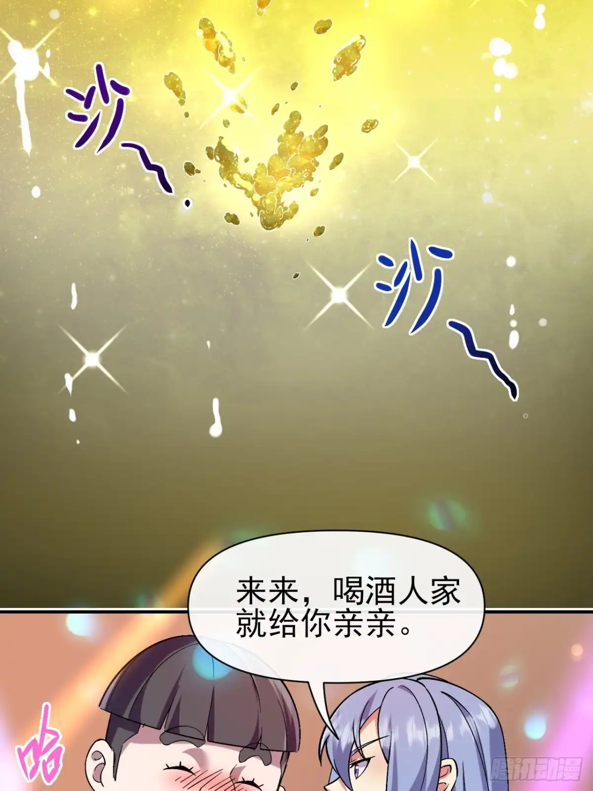 《开摆》017全员恶人 第29页