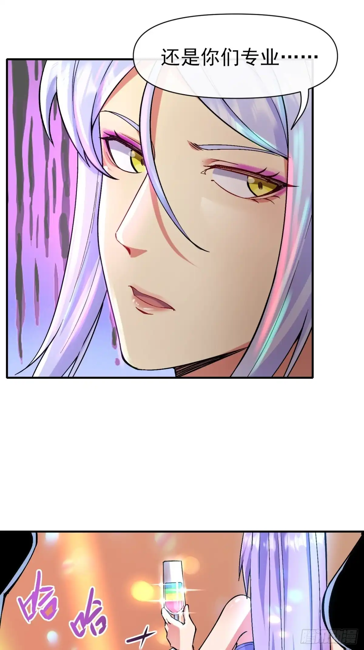 《开摆》017全员恶人 第19页