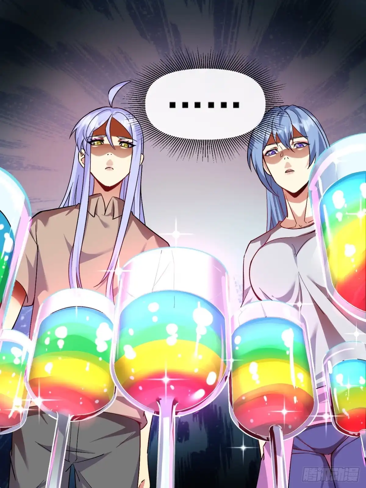 《开摆》017全员恶人 第1页