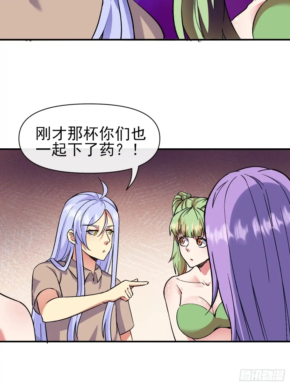 《开摆》017全员恶人 第36页