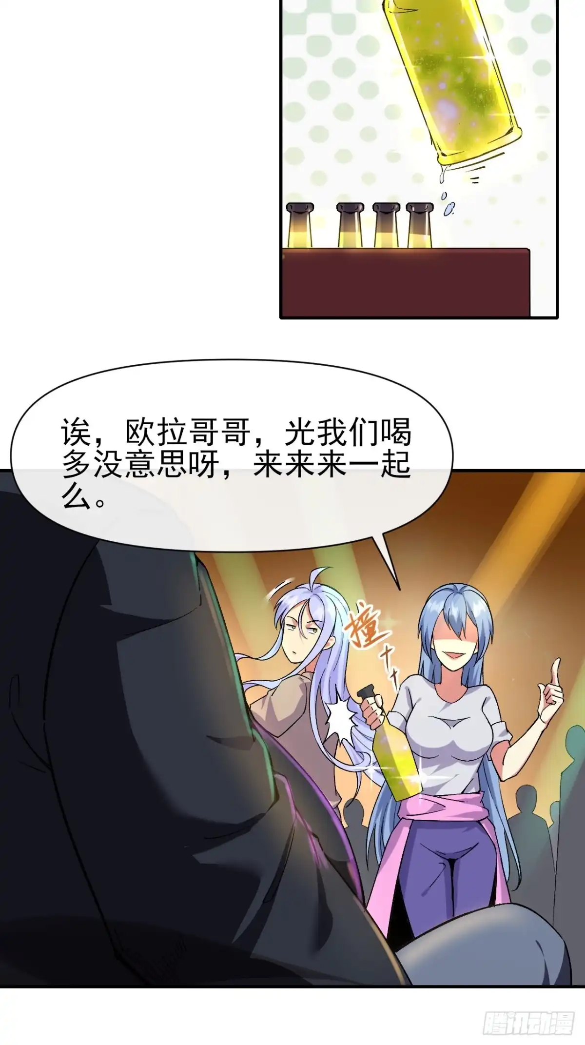 《开摆》017全员恶人 第18页
