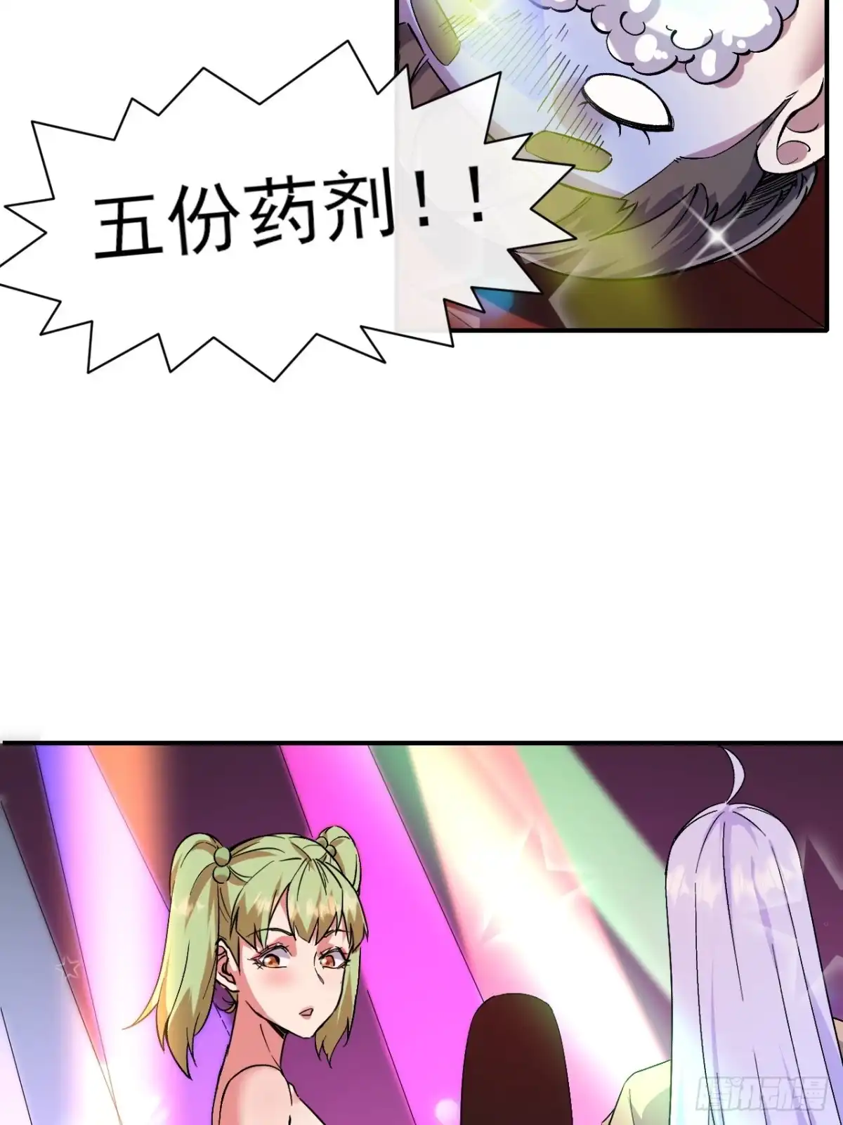 《开摆》017全员恶人 第38页