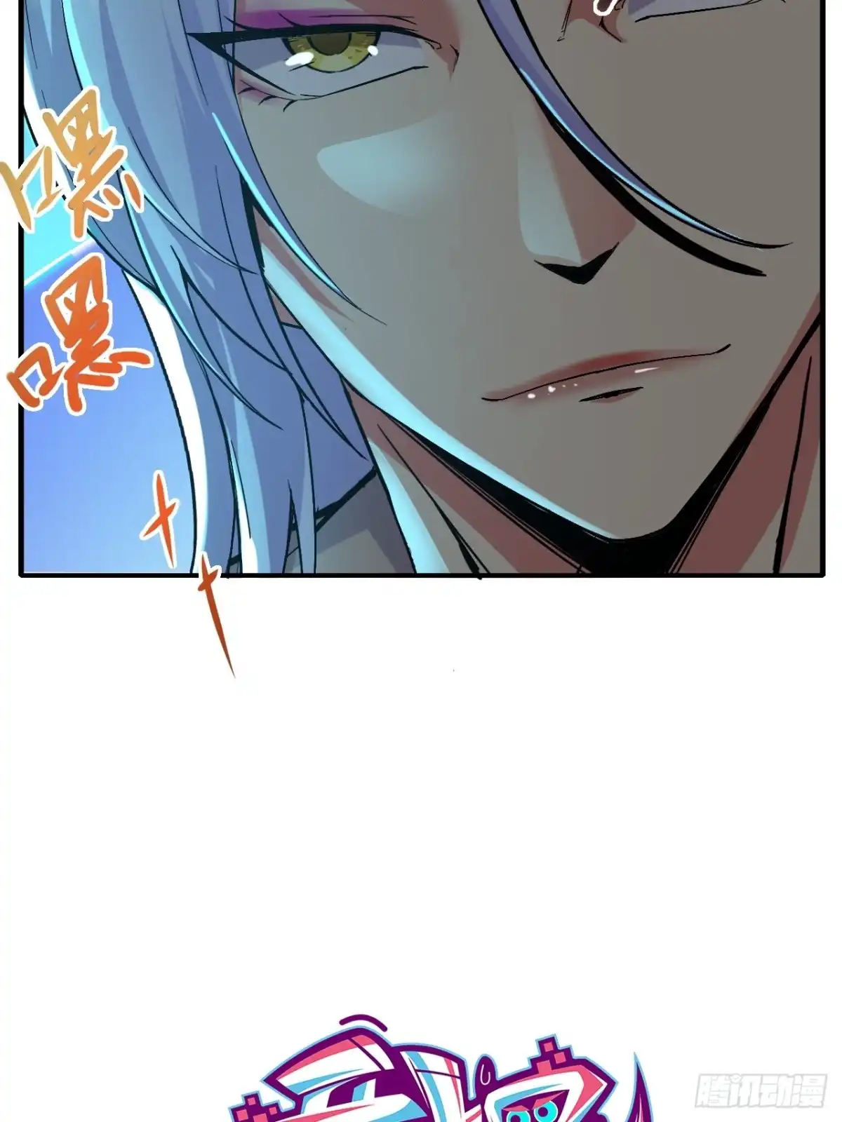 《开摆》017全员恶人 第9页