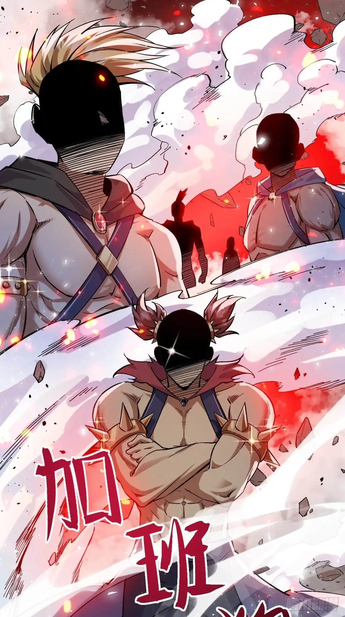 《开摆》018打工者联盟 第13页