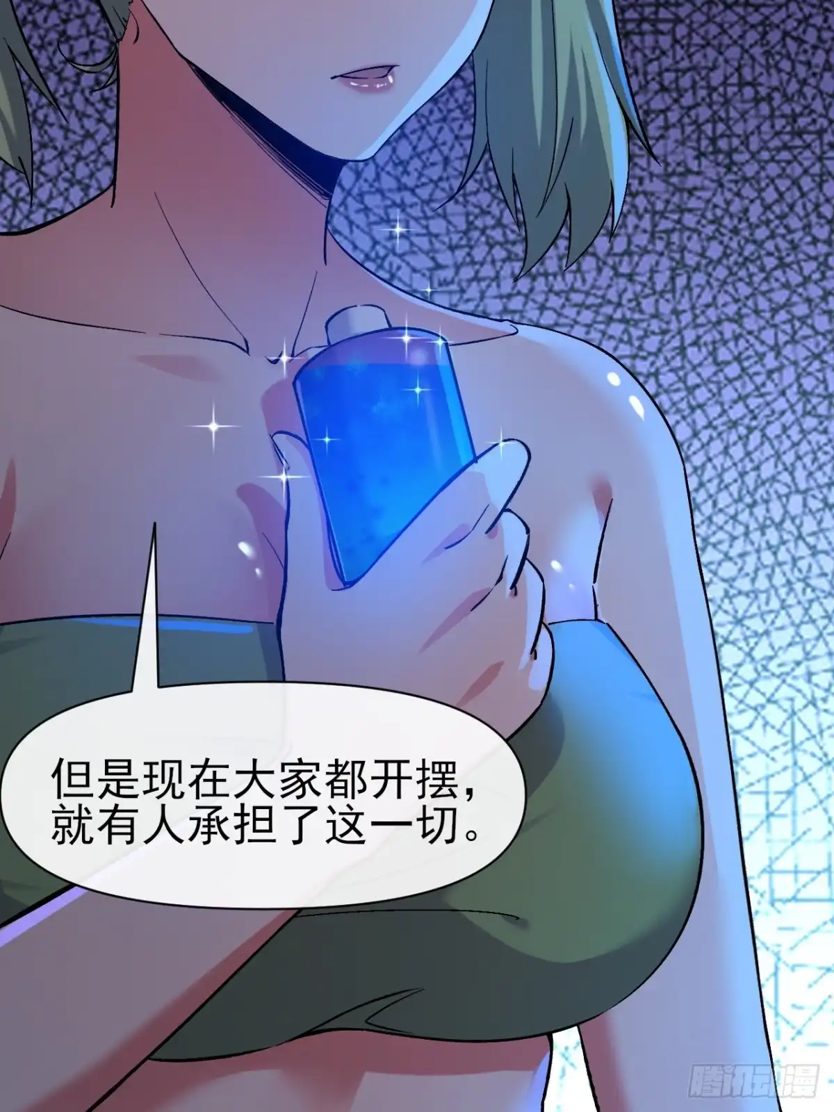 《开摆》018打工者联盟 第29页