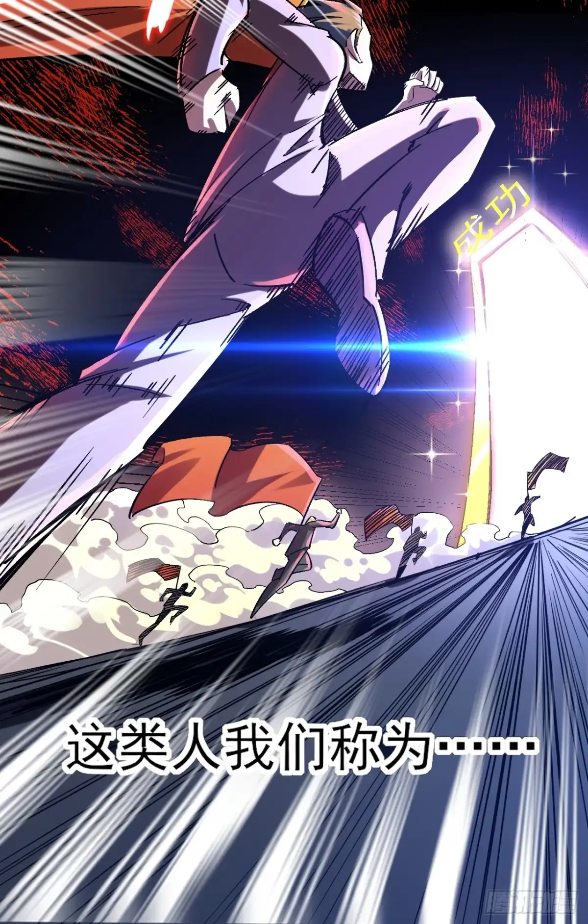 《开摆》018打工者联盟 第12页