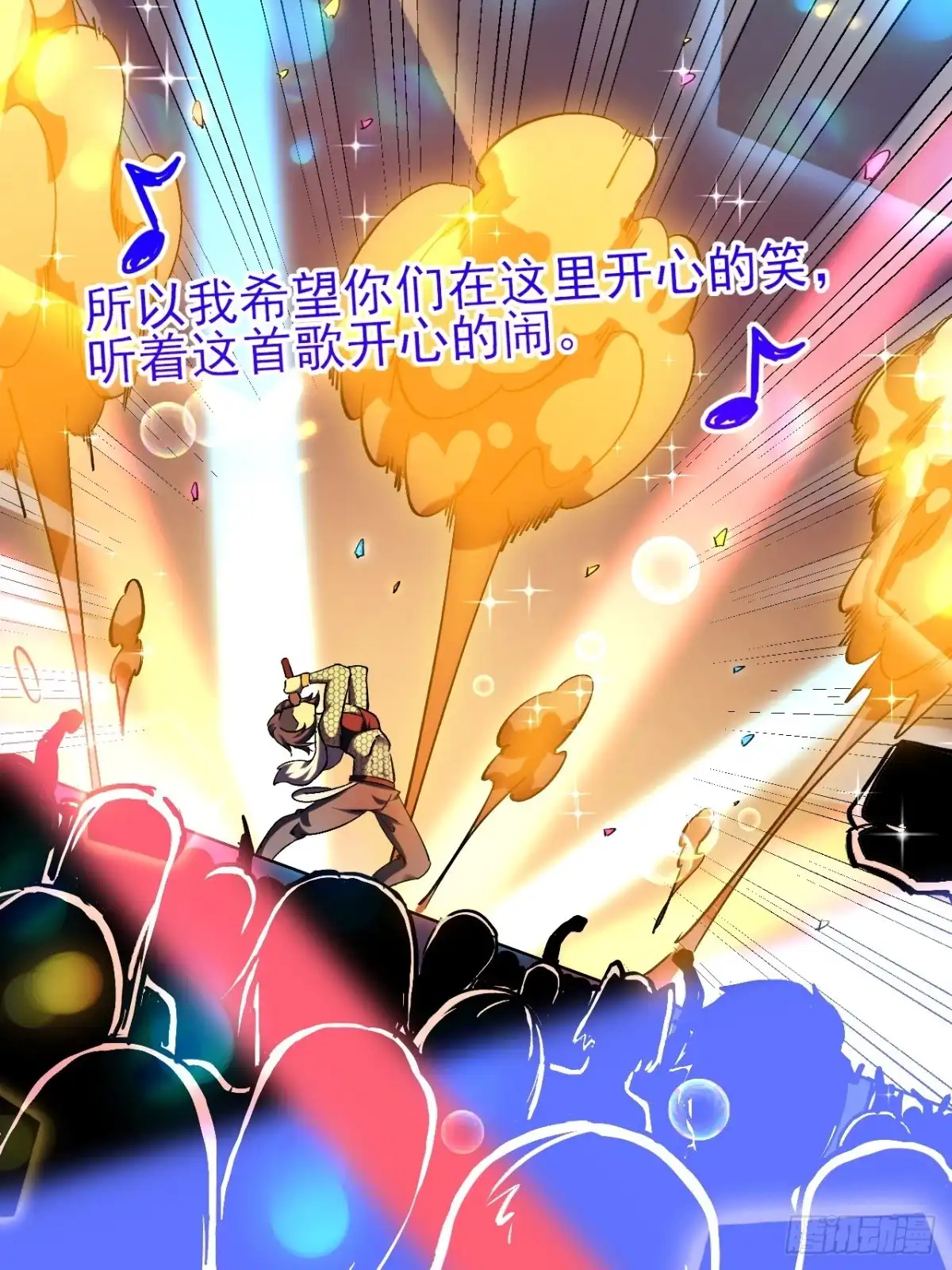 《开摆》018打工者联盟 第39页