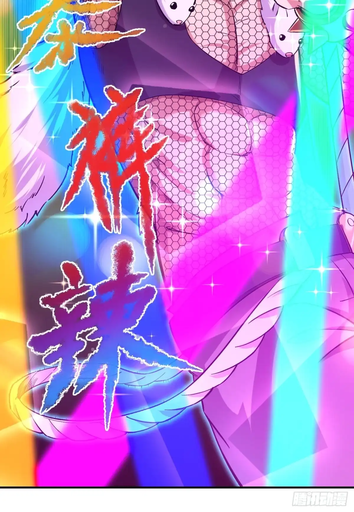《开摆》018打工者联盟 第34页