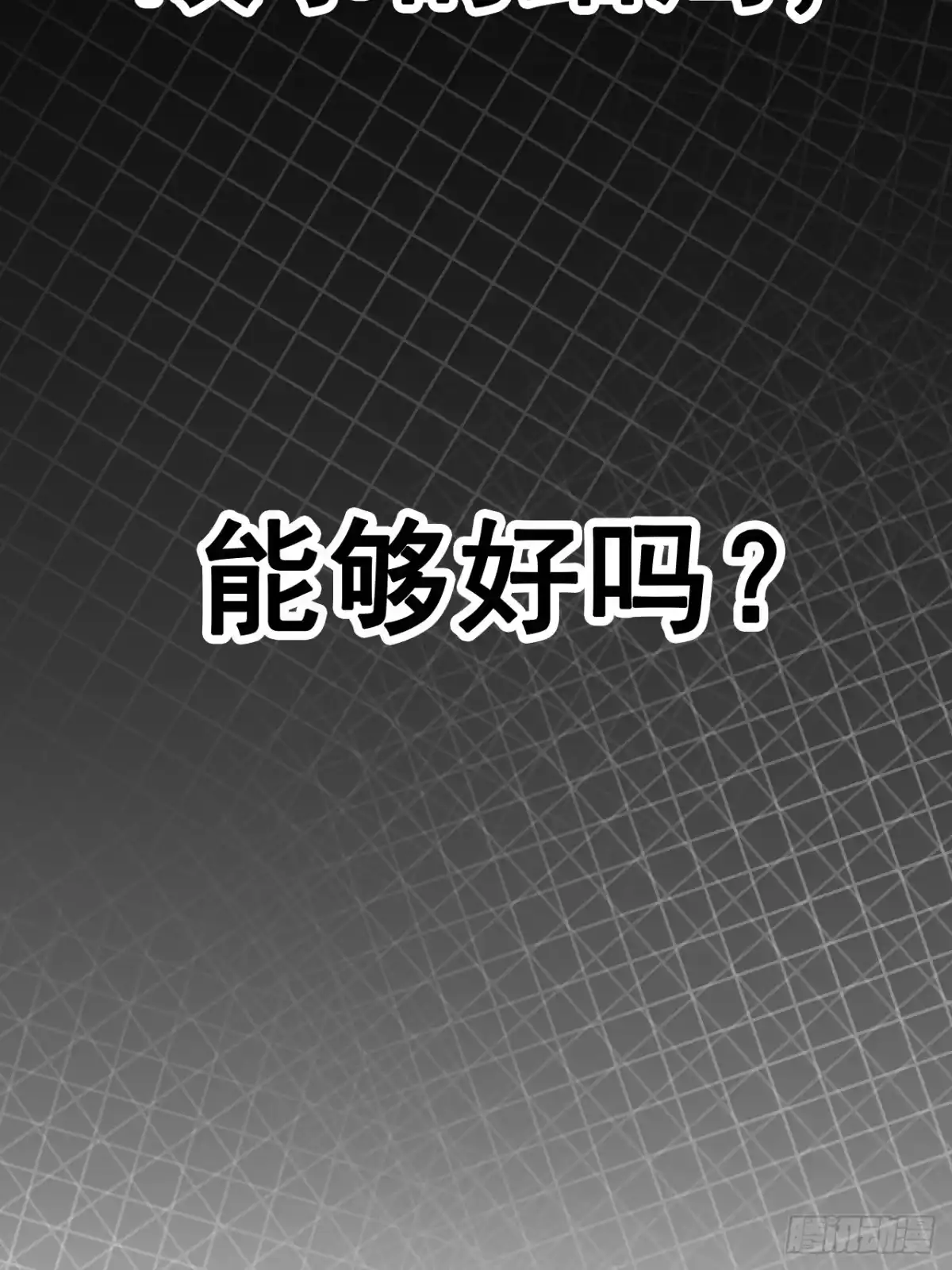 《开摆》018打工者联盟 第43页