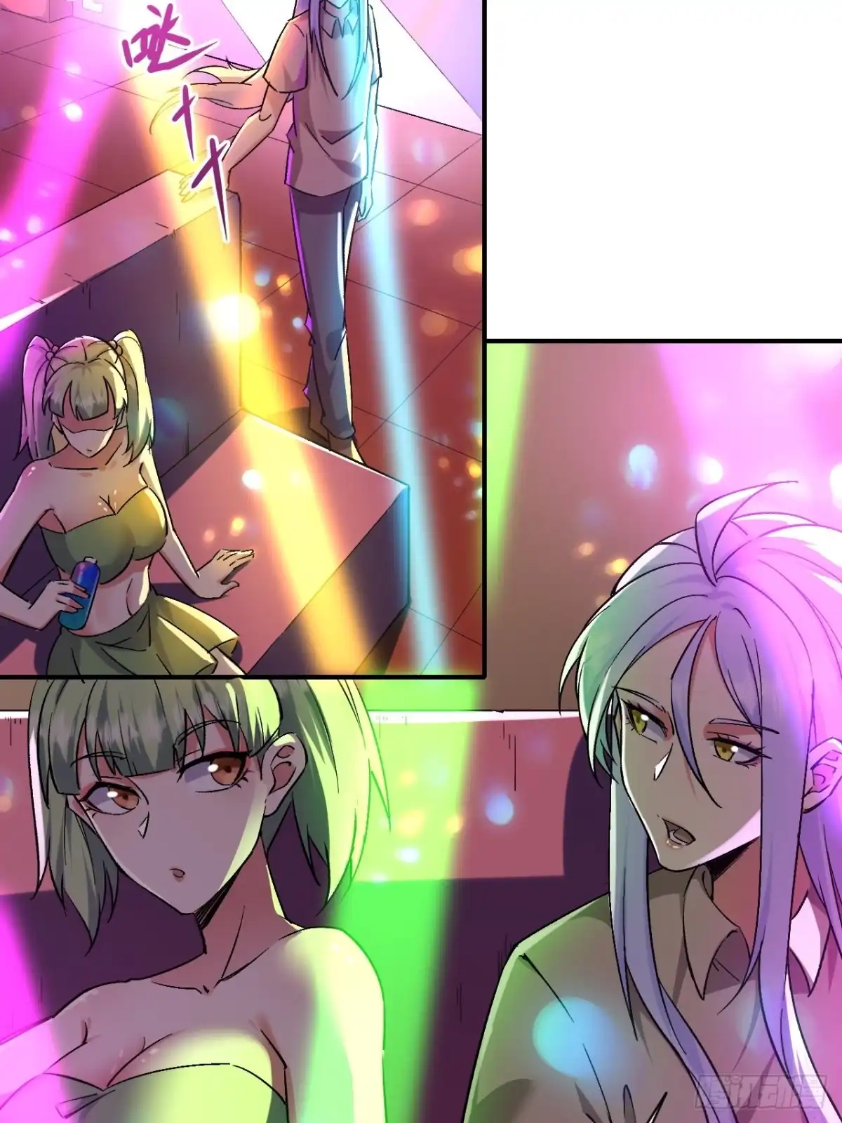 《开摆》018打工者联盟 第26页