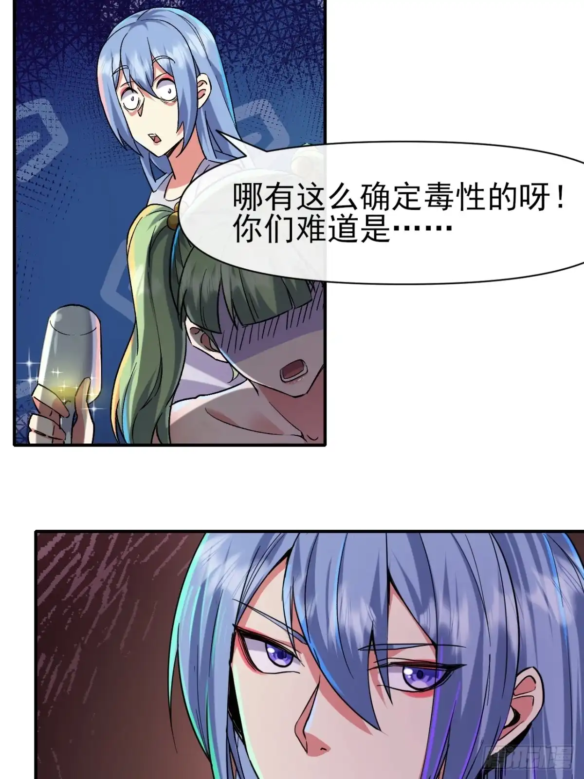 《开摆》018打工者联盟 第6页